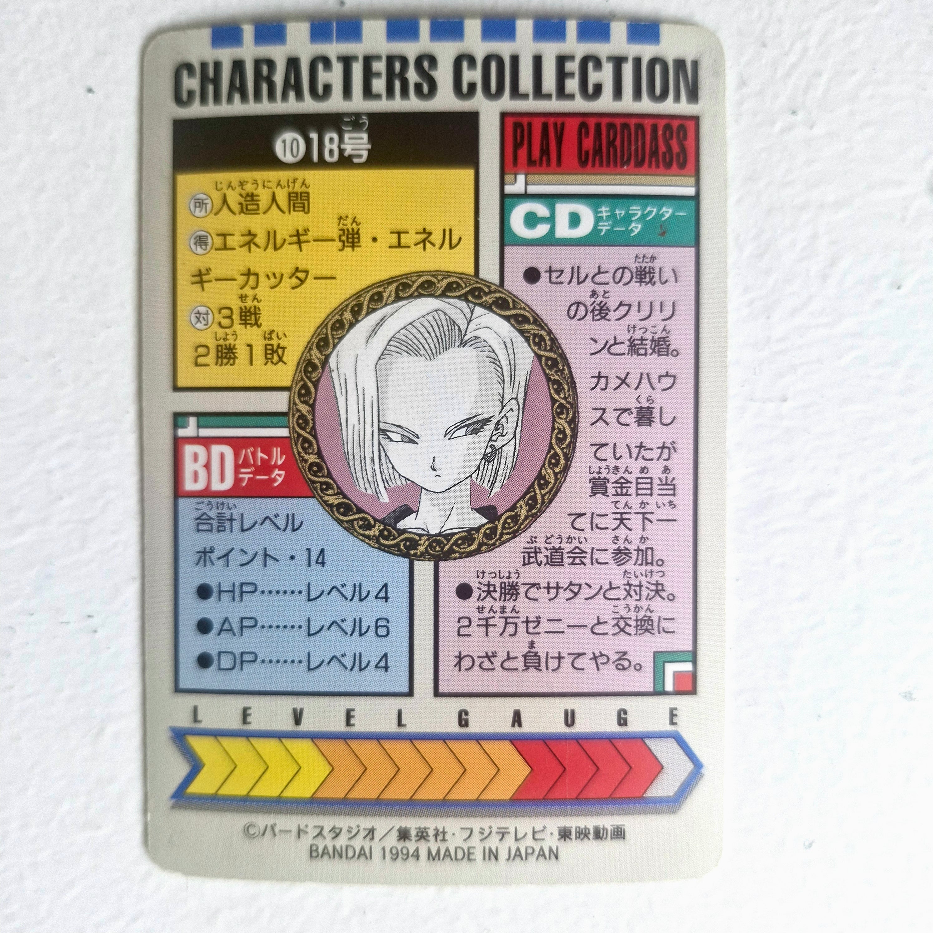 Dragon Ball - Carte Characters Collection Part 01 - 10