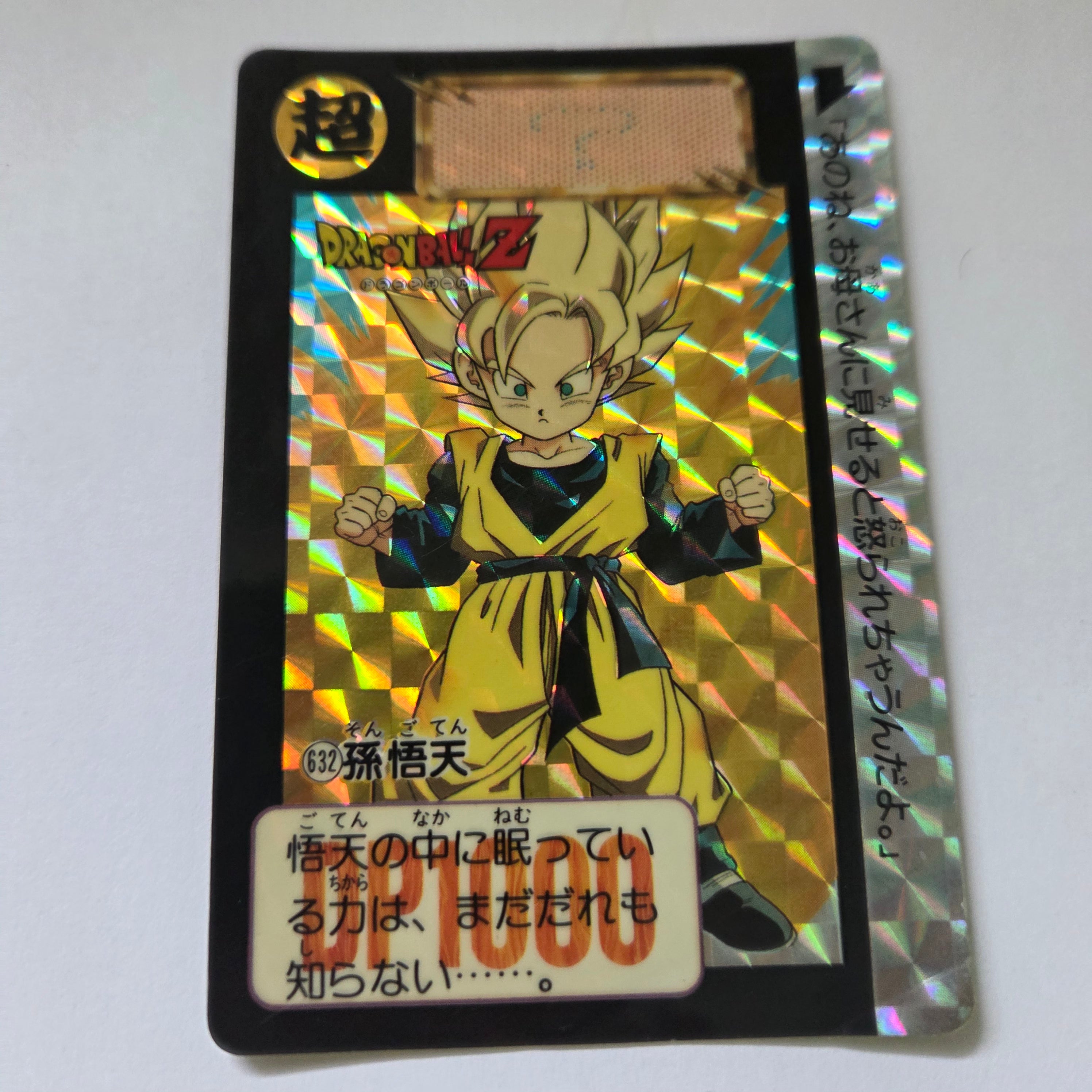 Dragon Ball Carte Carddass Part 16 - 632