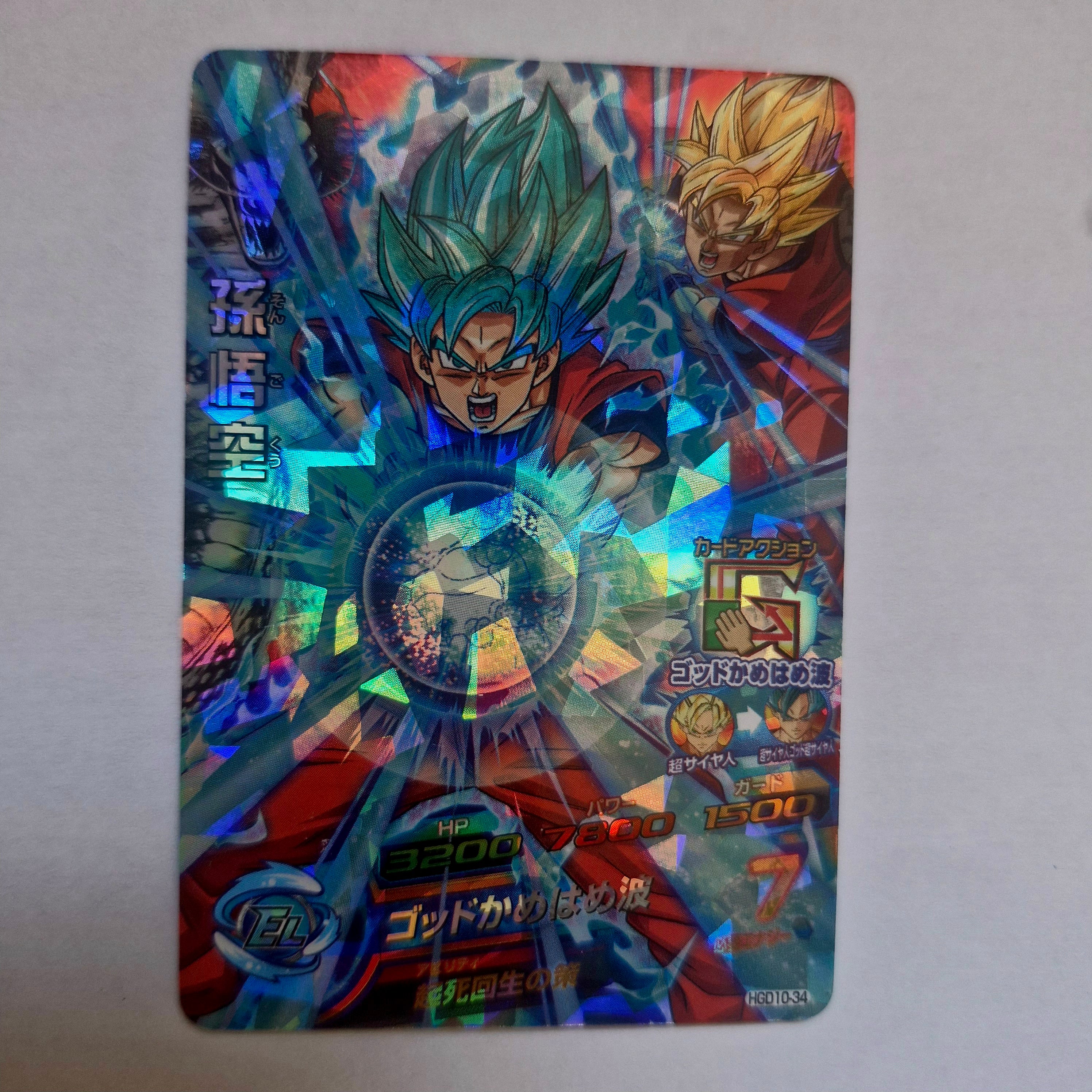 Dragon Ball - Carte Super Dragon Ball Heroes - HGD10-034