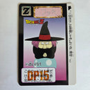 Dragon Ball Carte Carddass Part 16 - 641