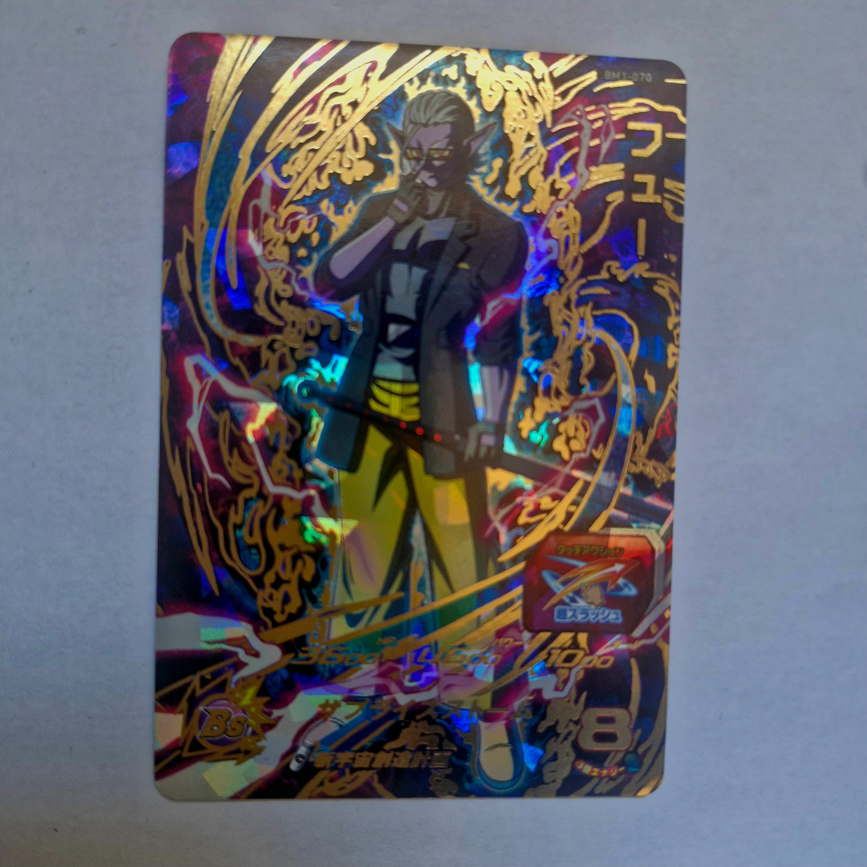 Dragon Ball - Carte Super Dragon Ball Heroes - BM01-070