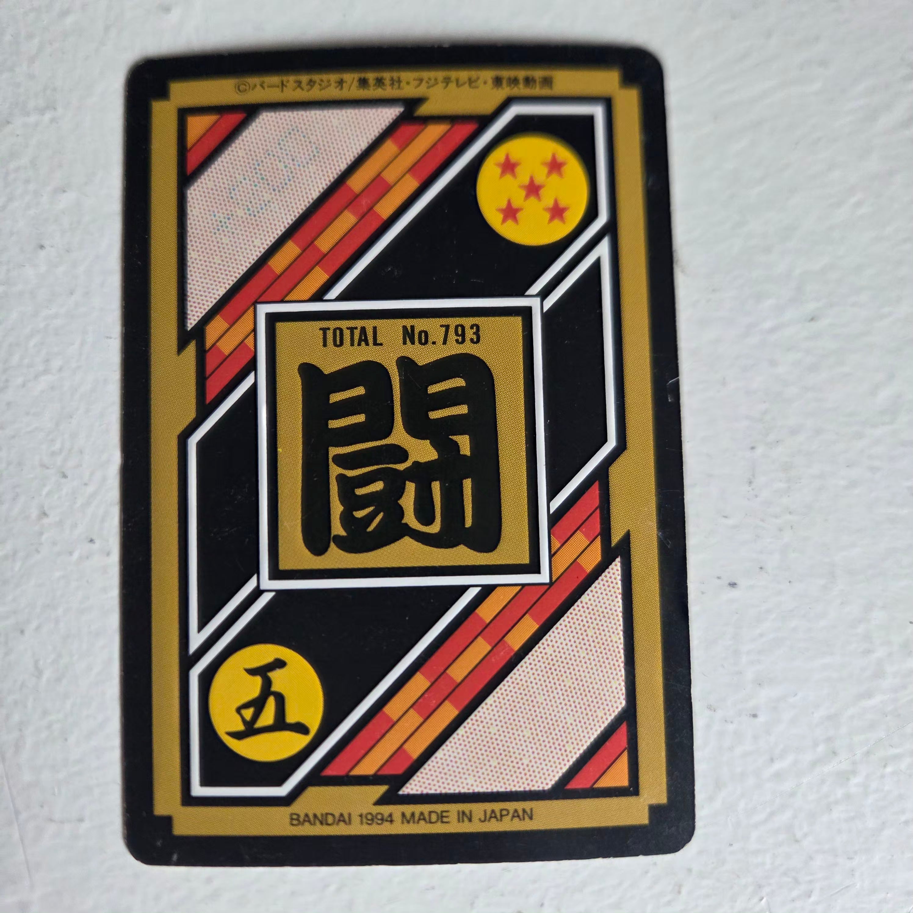 Dragon Ball Carte Carddass Part 20 - 147