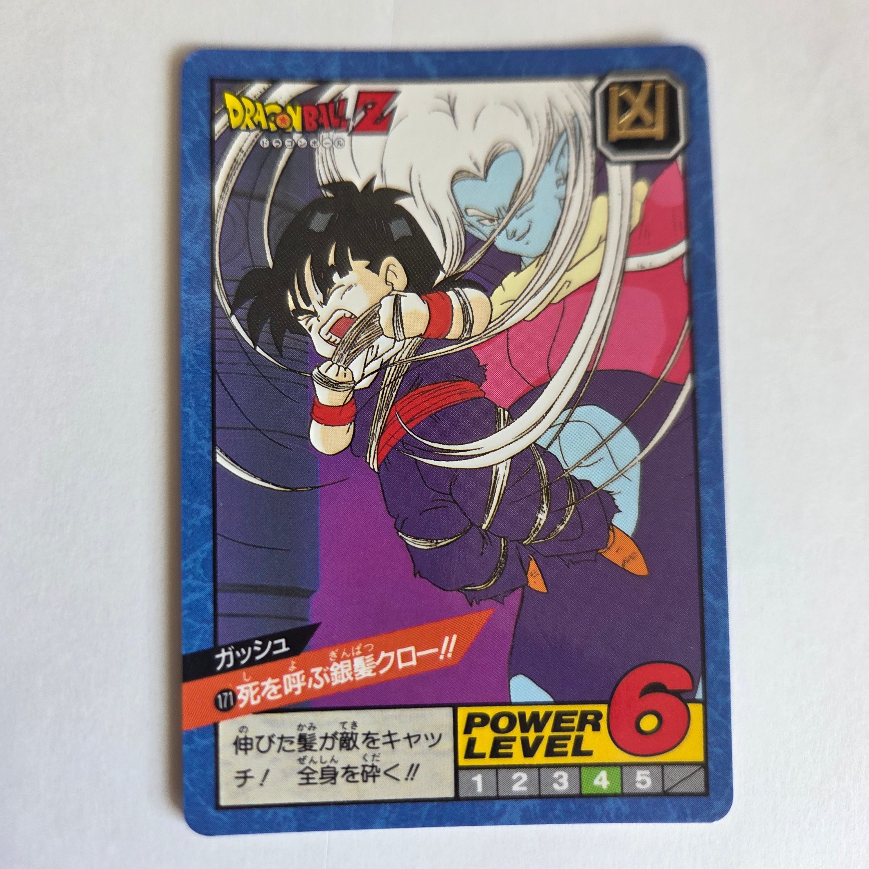 Dragon Ball - Carte Super Battle Part 04 - 171