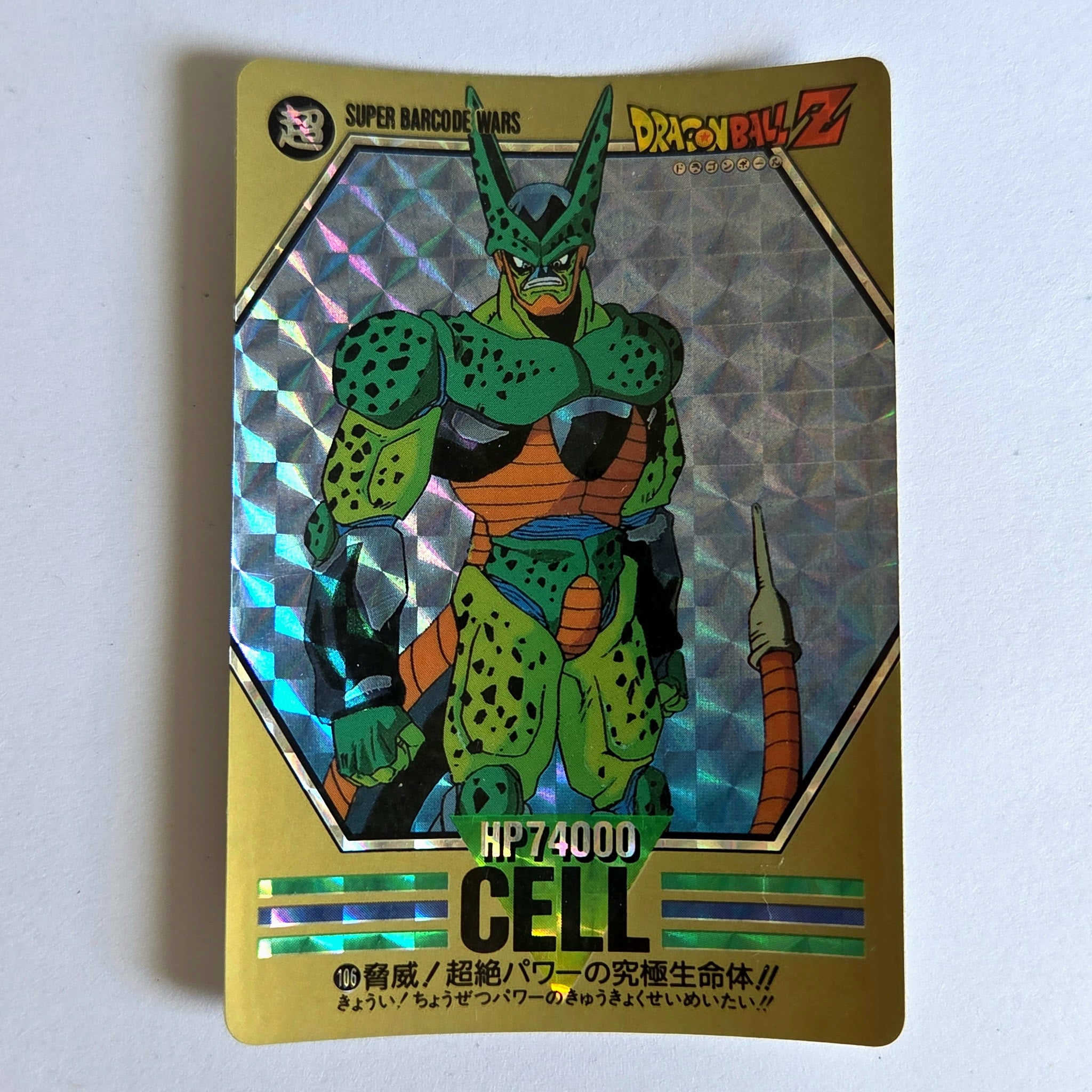 Dragon Ball - Carte Superbarcode Wars Part 03 - 106