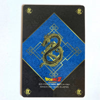 Dragon Ball - Carte Gumica Réédition 2006-2007 Part 2 - 029