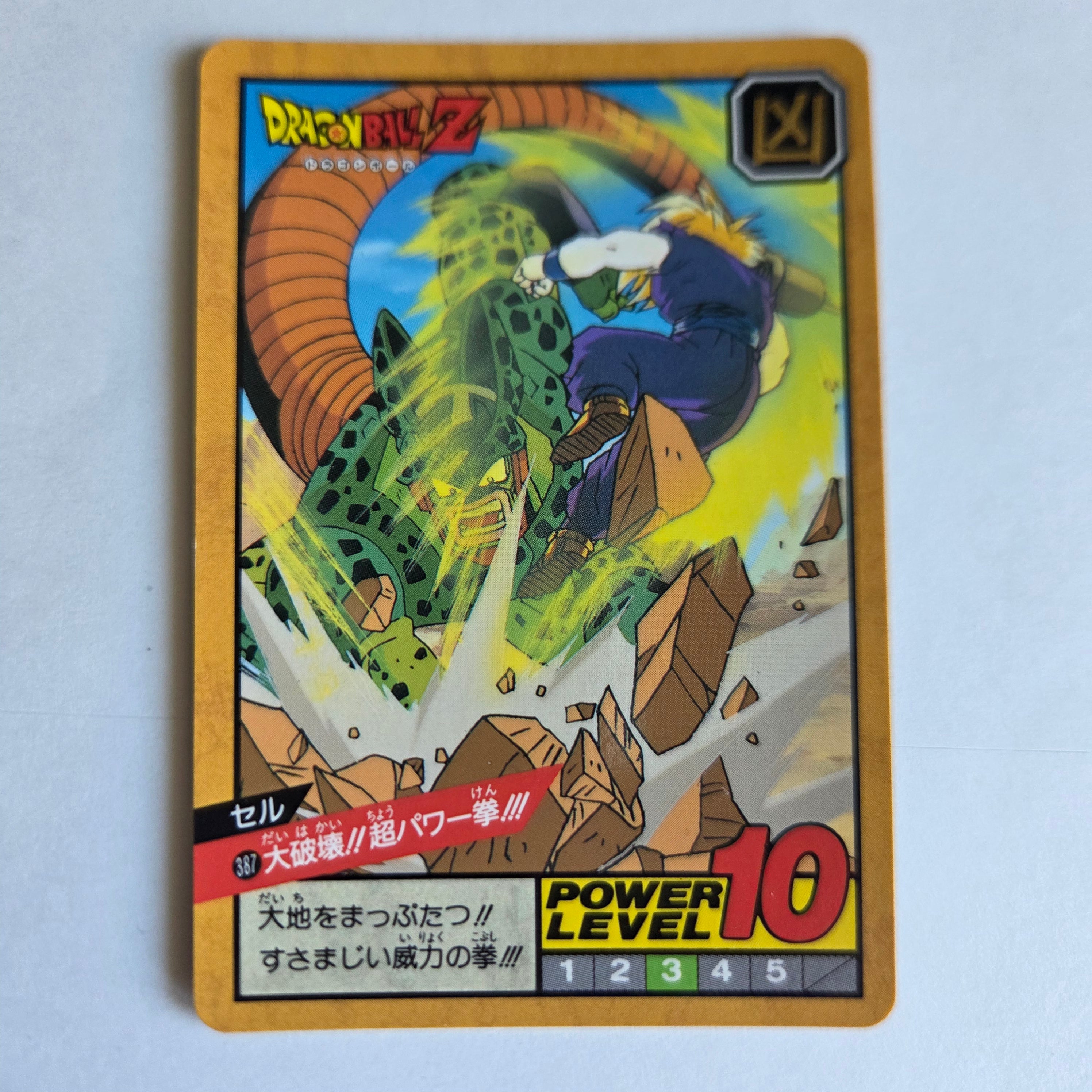 Dragon Ball - Carte Super Battle Part 09 - 387