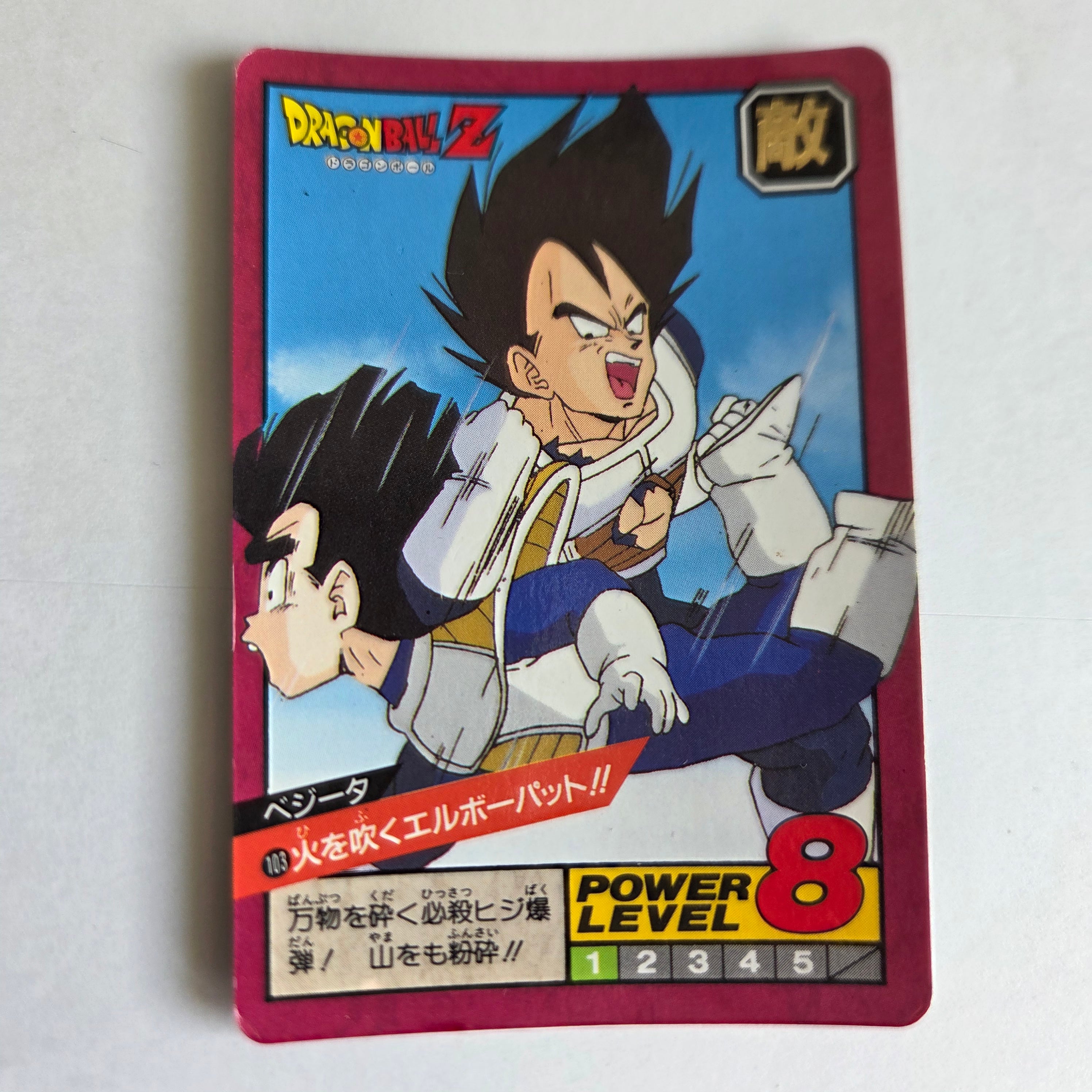 Dragon Ball - Carte Super Battle Part 03 - 103