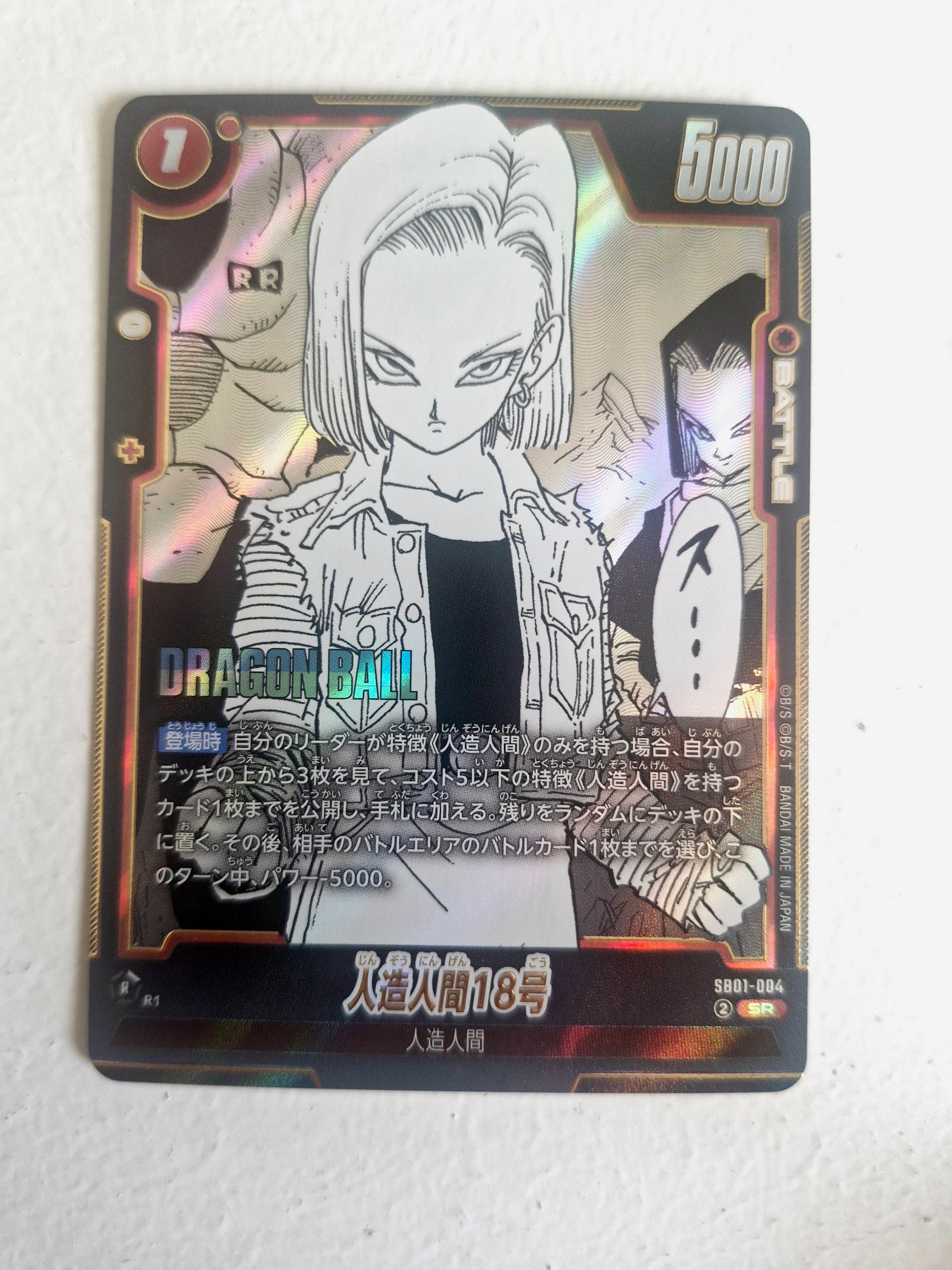 Dragon Ball - Carte Dragon Ball Super Card Game Fusion World Part SB01 - 004 SR