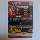Dragon Ball - Carte Super Dragon Ball Heroes - UGM7-CP2