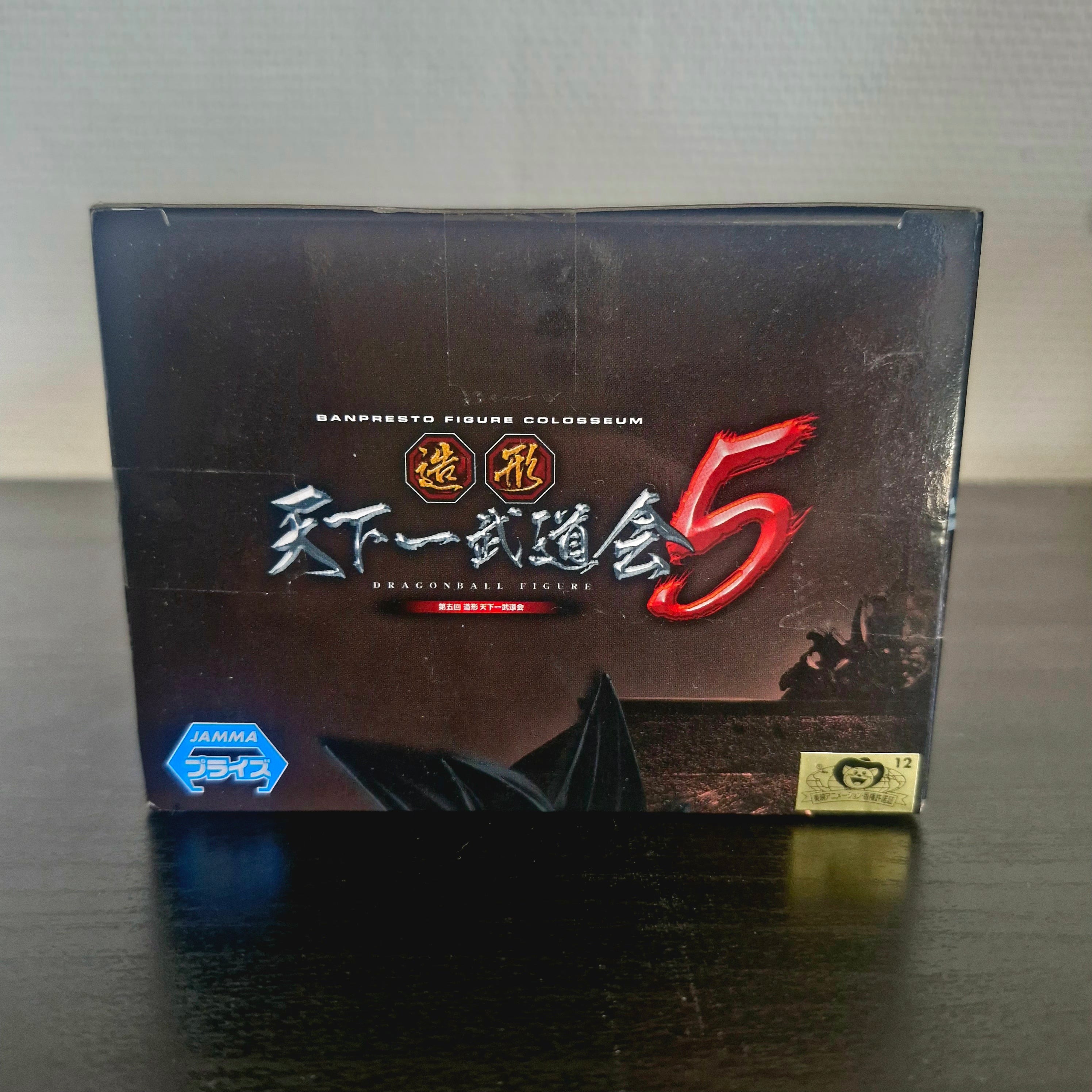 Dragon Ball Figurine Banpresto SCultures Bardock