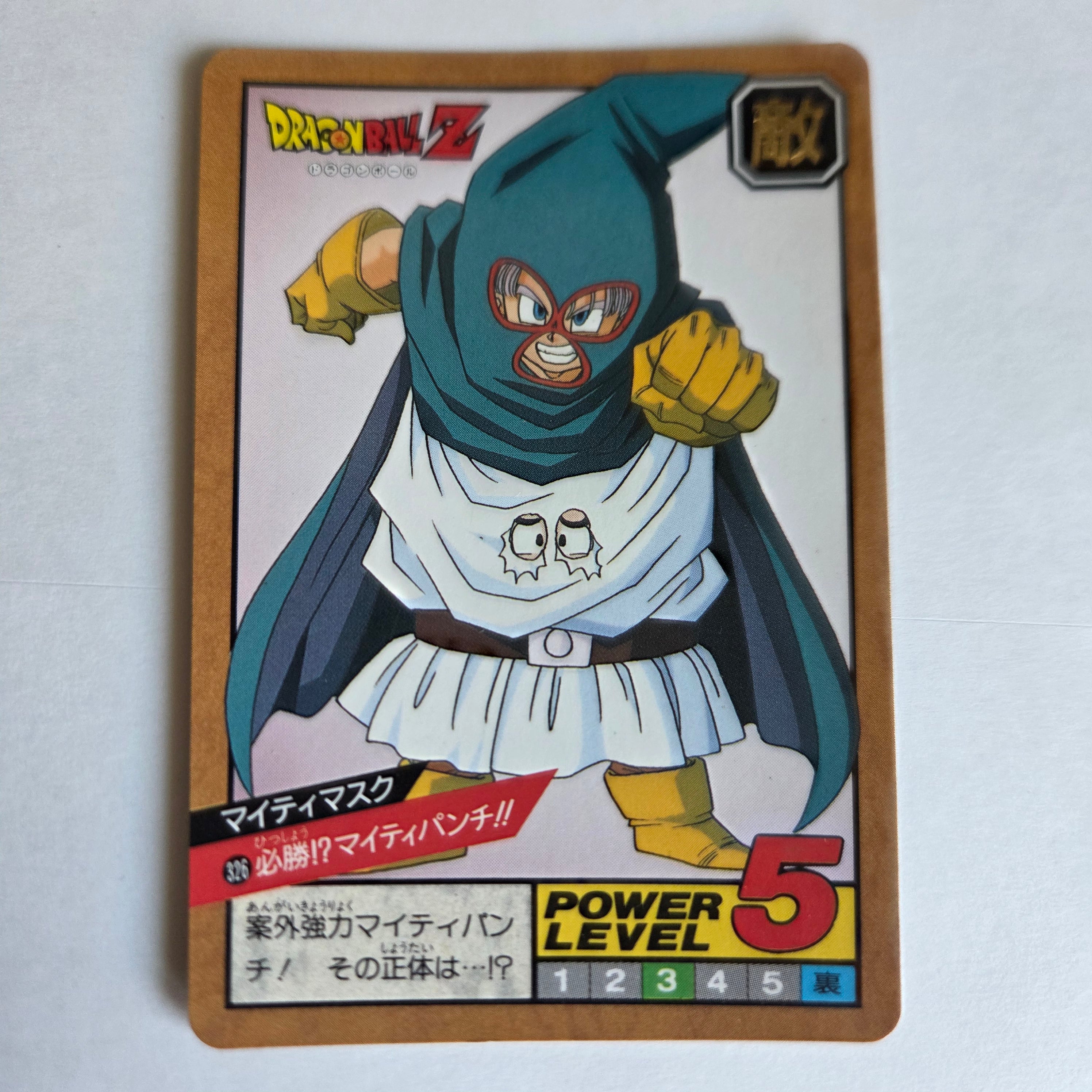 Dragon Ball - Carte Super Battle Part 08 - 326