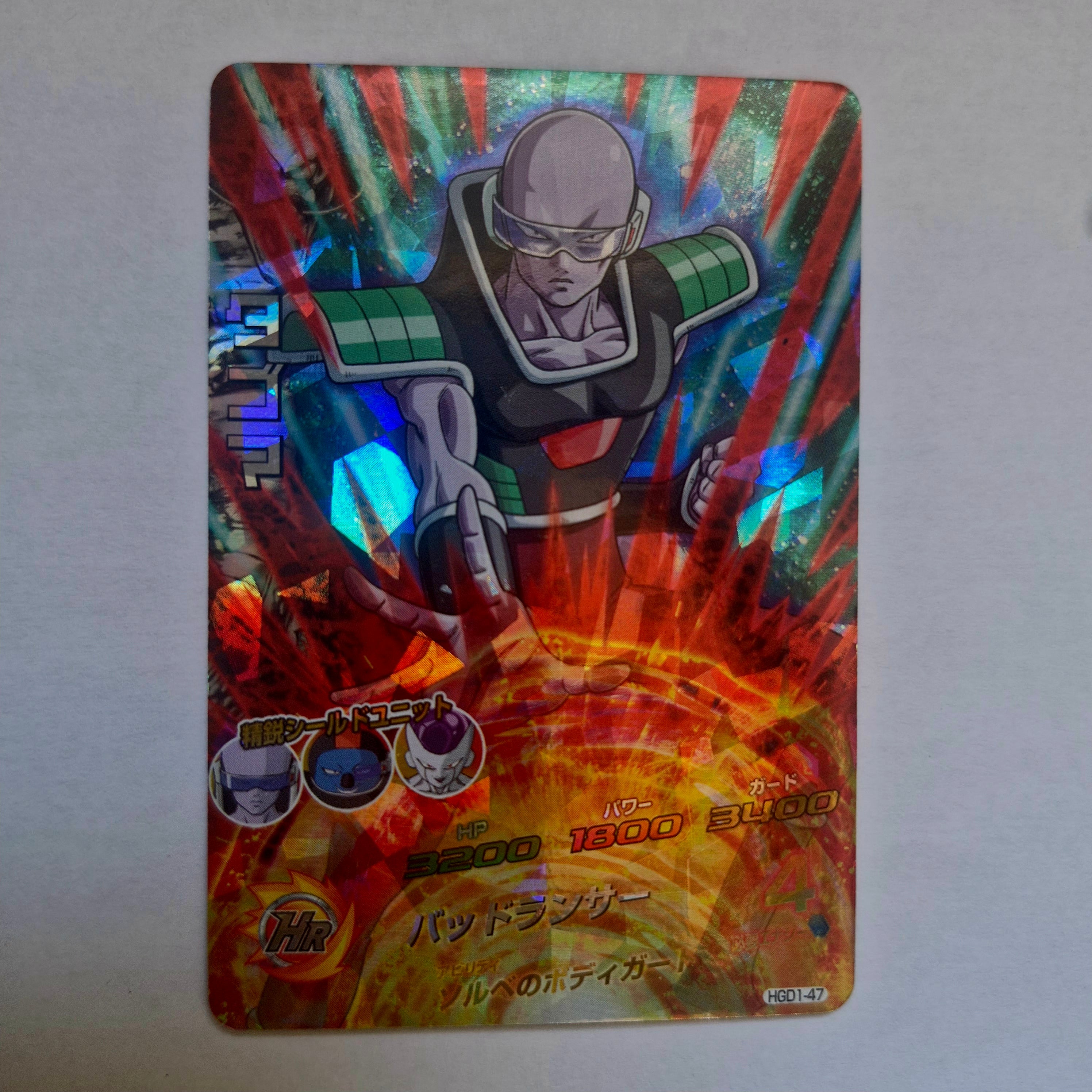 Dragon Ball - Carte Super Dragon Ball Heroes - HGD1-047