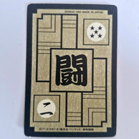 Dragon Ball Carte Carddass Part 11 - 422