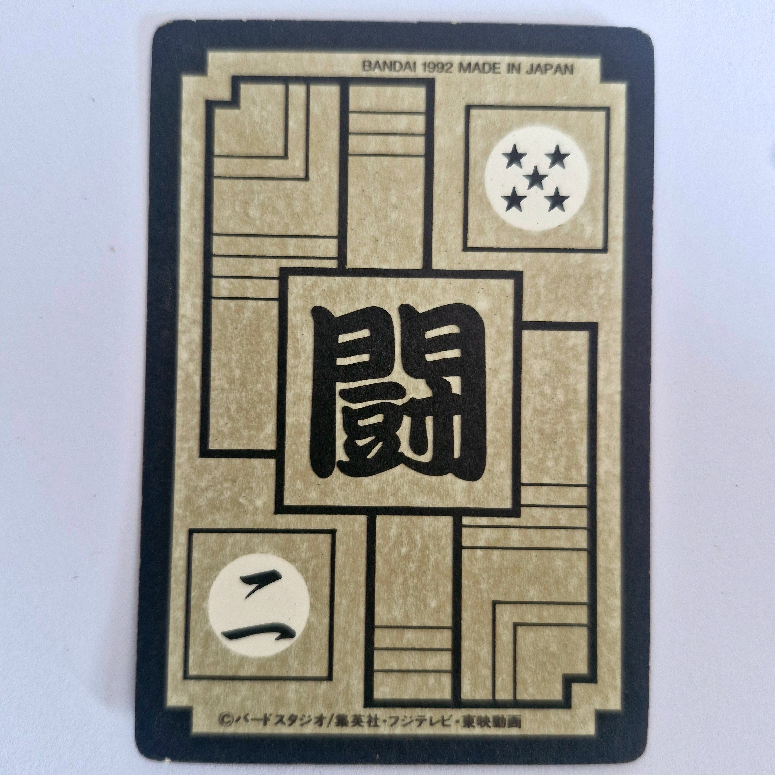 Dragon Ball Carte Carddass Part 11 - 422