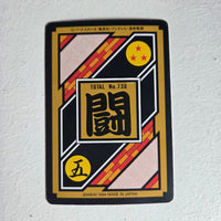 Dragon Ball Carte Carddass Part 19 - 090
