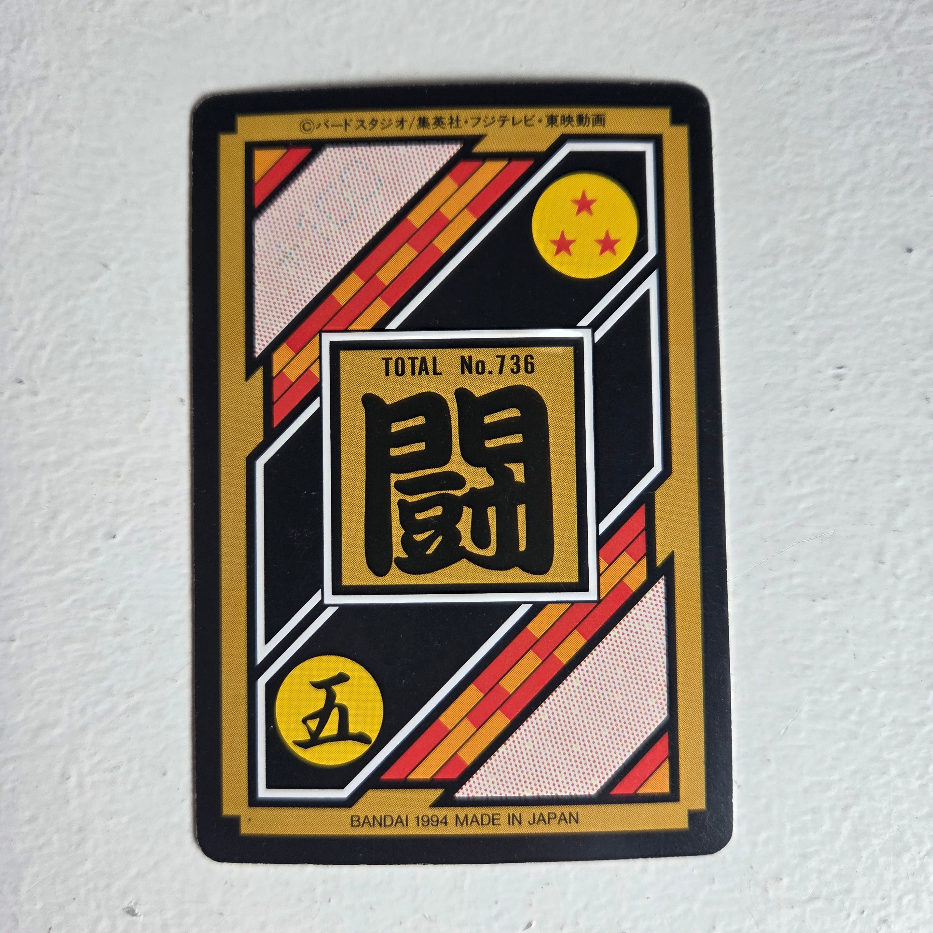 Dragon Ball Carte Carddass Part 19 - 090