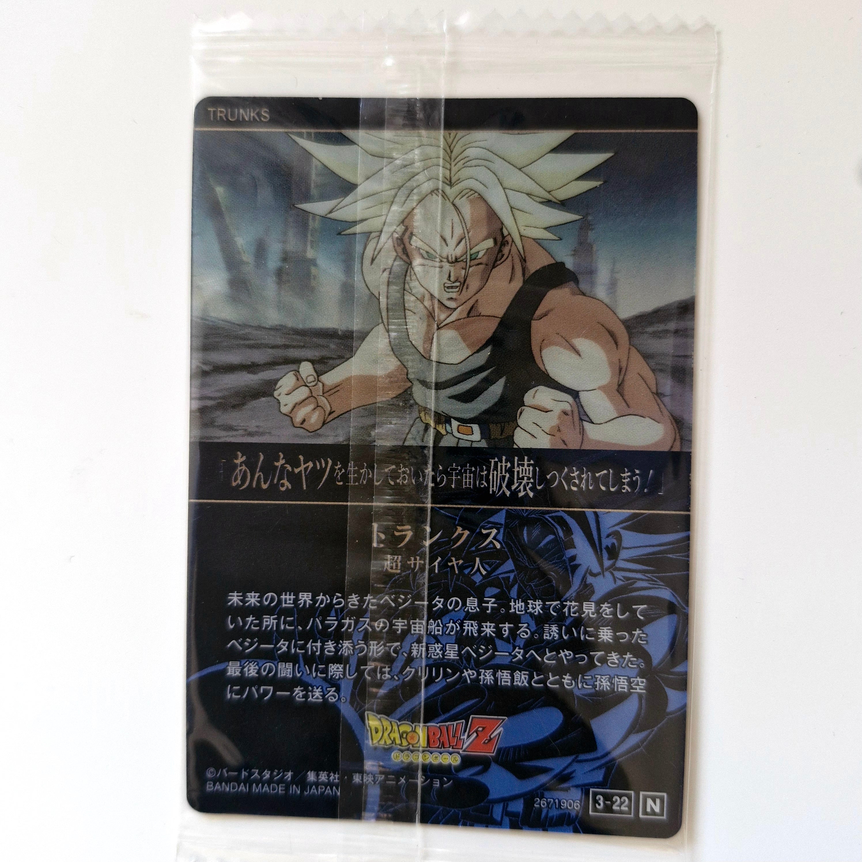 Dragon Ball - Carte Itajaga Part 03 - 22 N