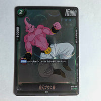 Dragon Ball - Carte Dragon Ball Super Card Game Fusion World Part ST01 - 030 C (Foil)