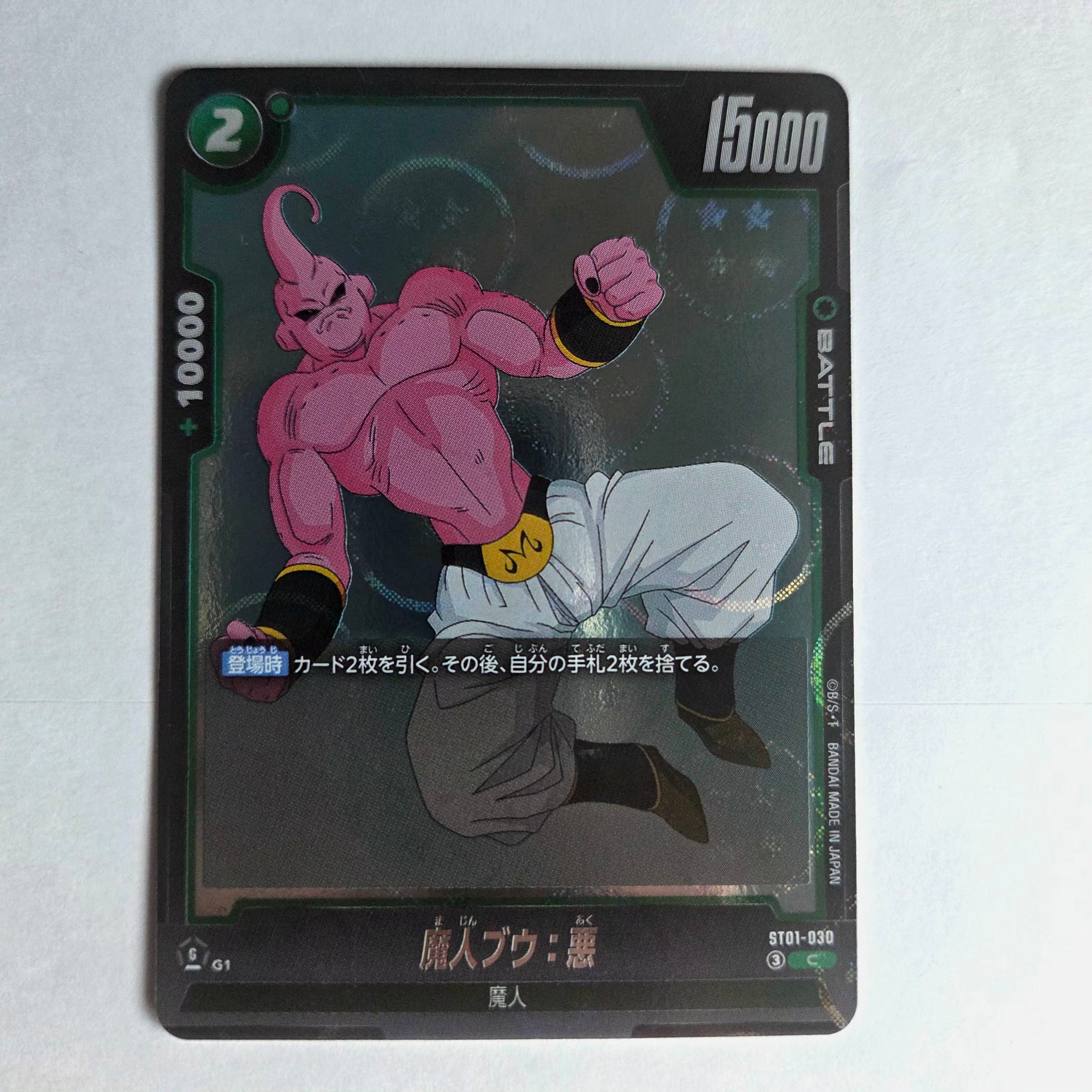 Dragon Ball - Carte Dragon Ball Super Card Game Fusion World Part ST01 - 030 C (Foil)