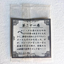 Dragon Ball - Carte Dragon Ball 40th anniversary Sticker Wafers Part 02 - 21