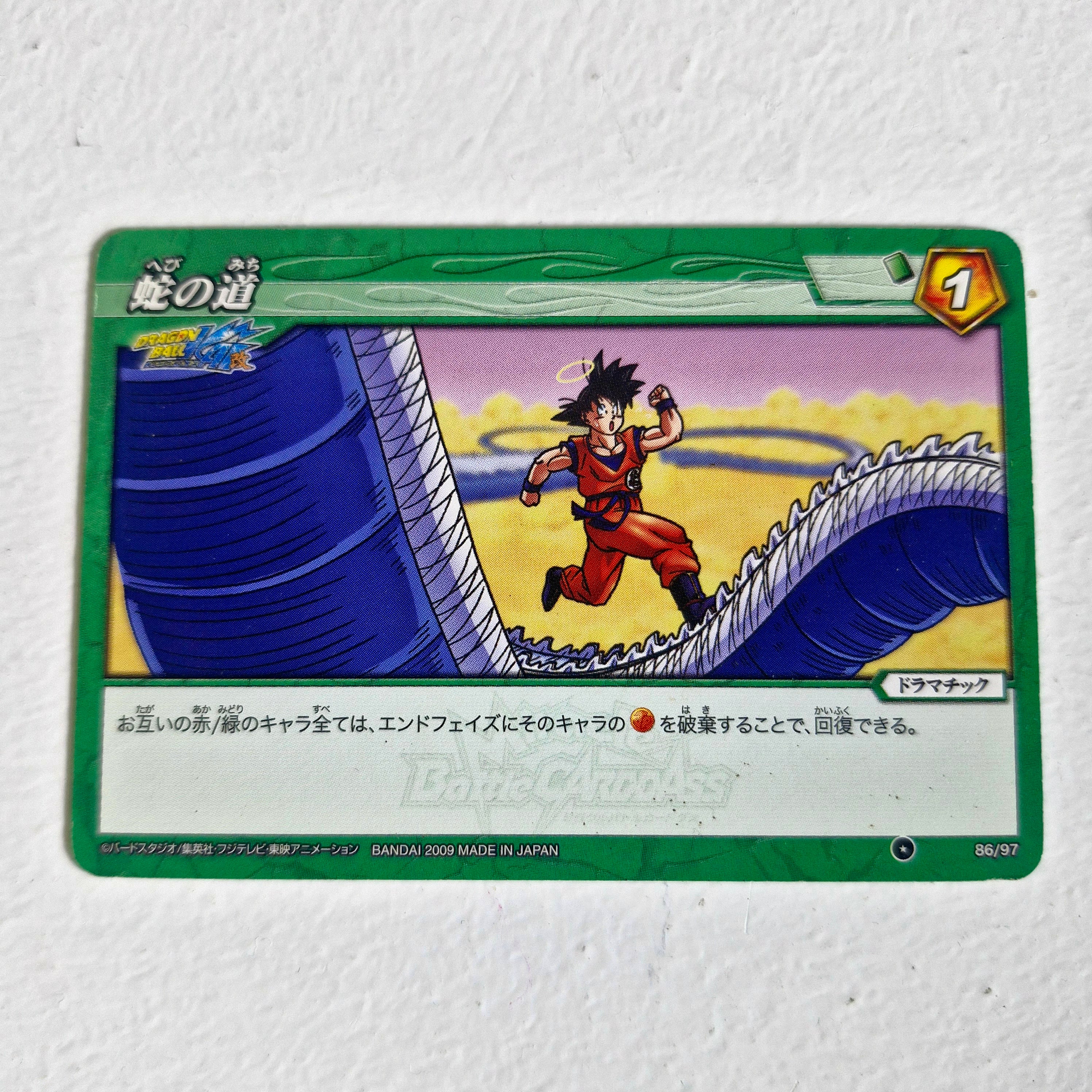 Dragon Ball - Carte Miracle Battle Carddass Part 01 - reg à l'unité