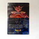 Dragon Ball - Carte Itajaga Part 01 - 12 N (sans étui) état bon