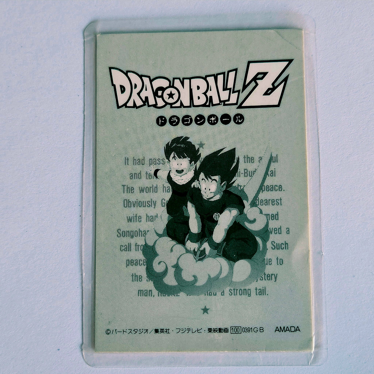 Dragon Ball - Carte Rami - 0391G B