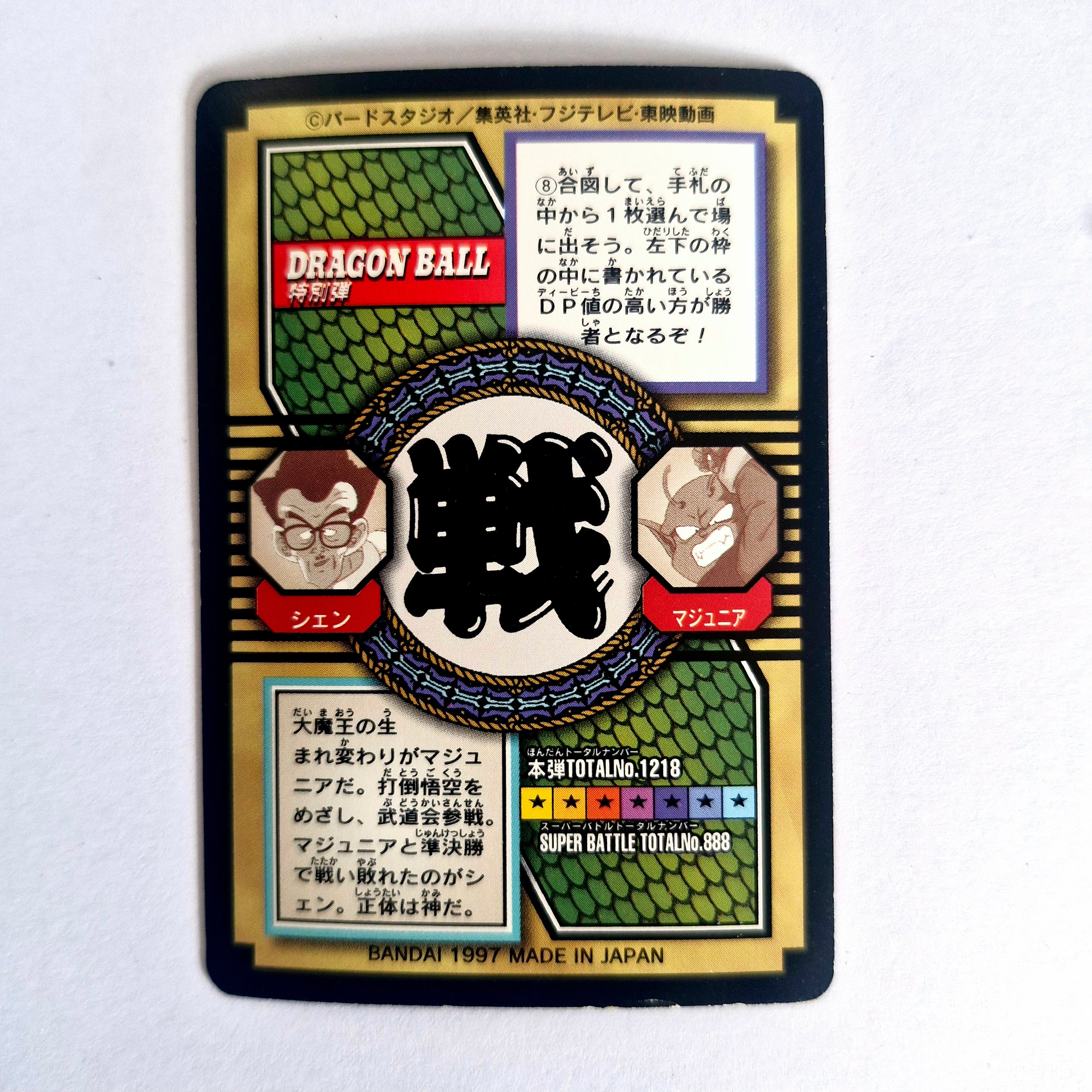 Dragon Ball - Carte Tokubetsudan - 08