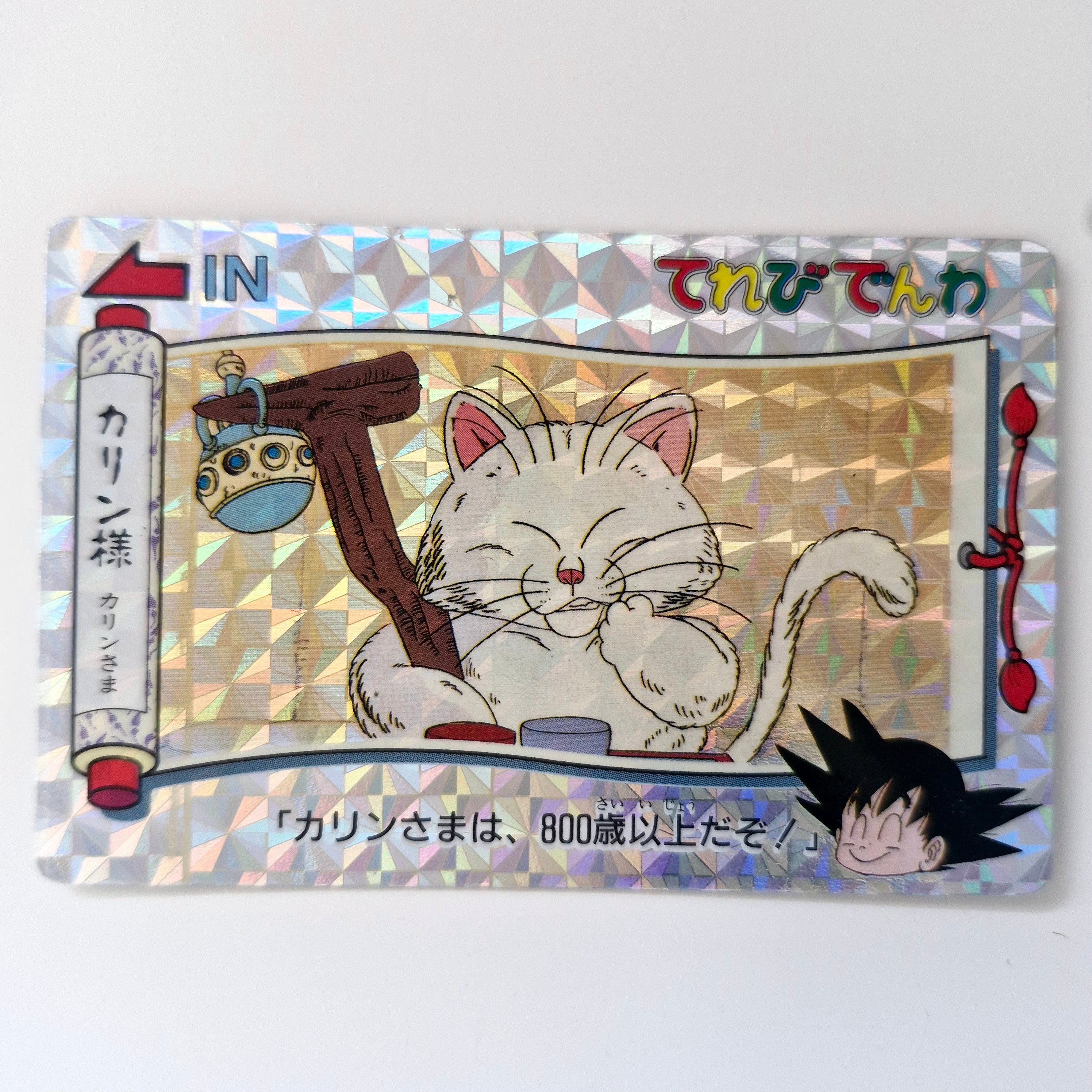 Dragon Ball - Carte Banpresto Terebi Denwa Part 01 - 24 état bon