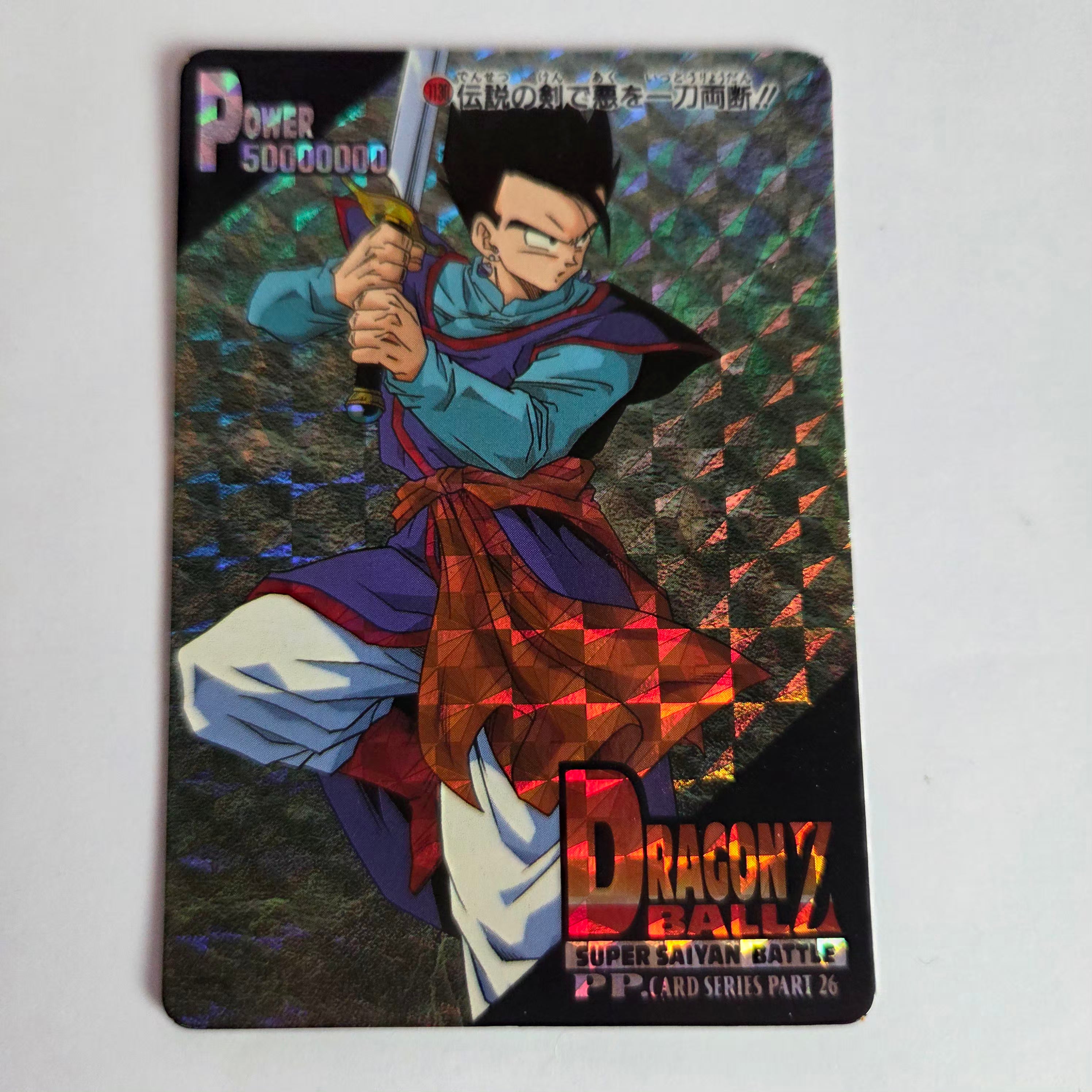 Dragon Ball - Carte PP Part 26 - 1130