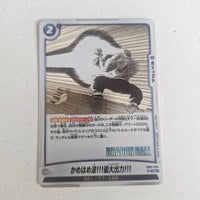 Dragon Ball - Carte Dragon Ball Super Card Game Fusion World Part SB01 - 020 UC