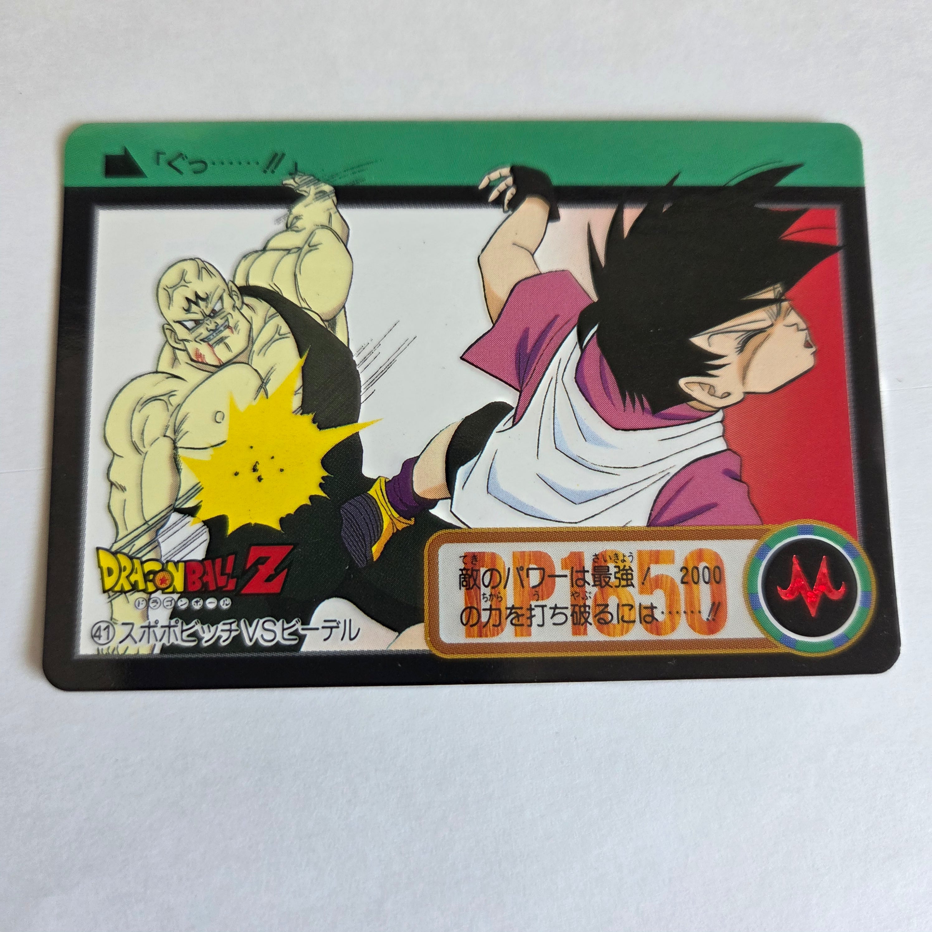 Dragon Ball Carte Carddass Part 17 - 041