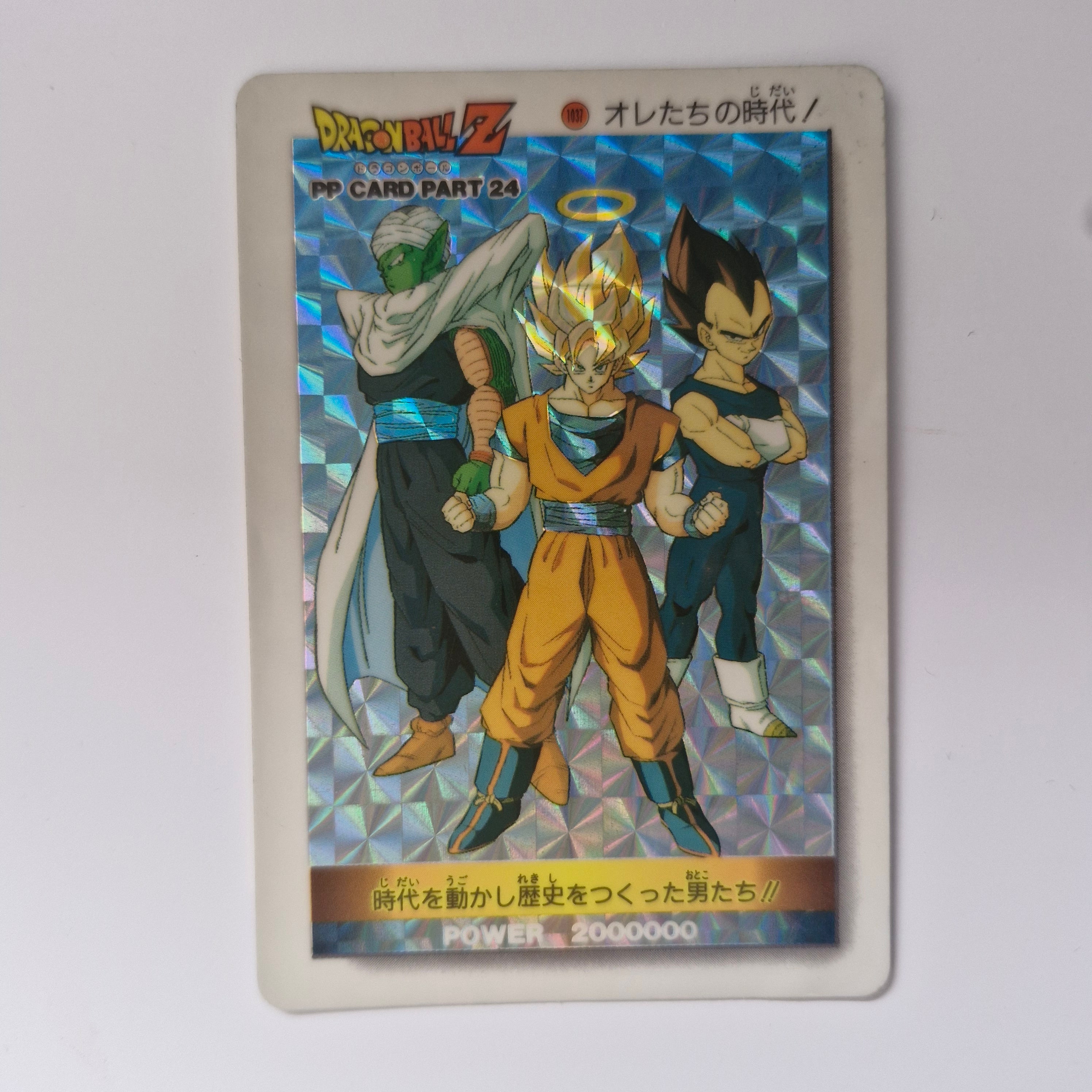 Dragon Ball - Carte PP Part 24 - 1037 état moyen