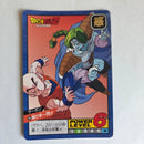 Dragon Ball - Carte Super Battle Part 05 - 204