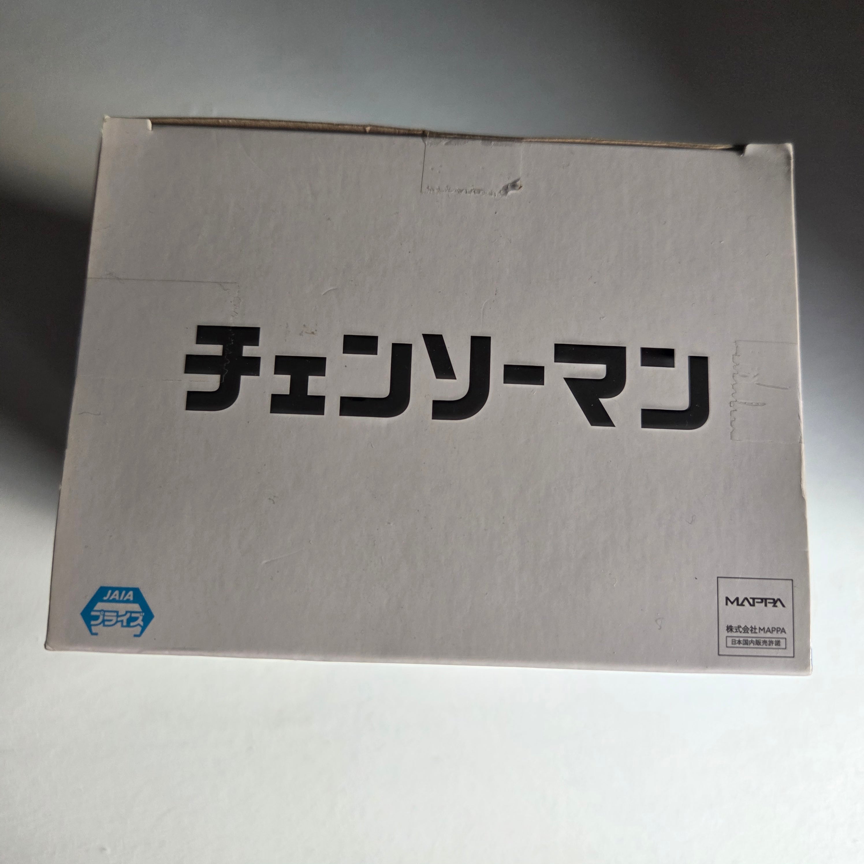 Chainsaw Man Figurine Chain Spirits Aki Hayakawa