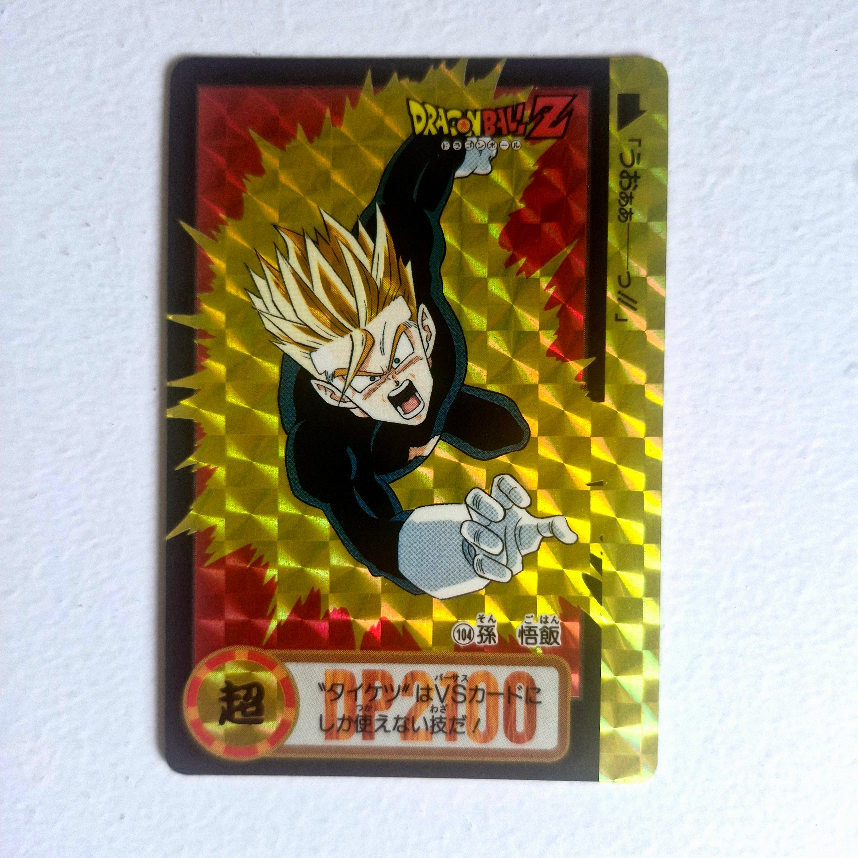 Dragon Ball Carte Carddass Part 19 - 104