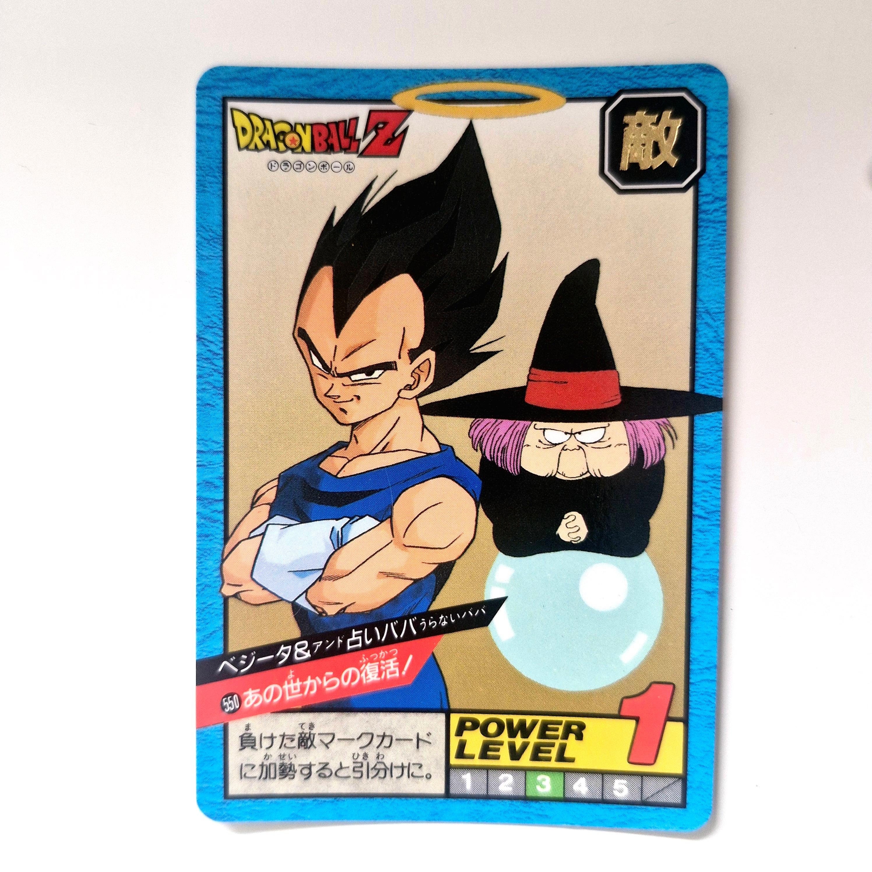 Dragon Ball - Carte Super Battle Part 13 - 550 état bon