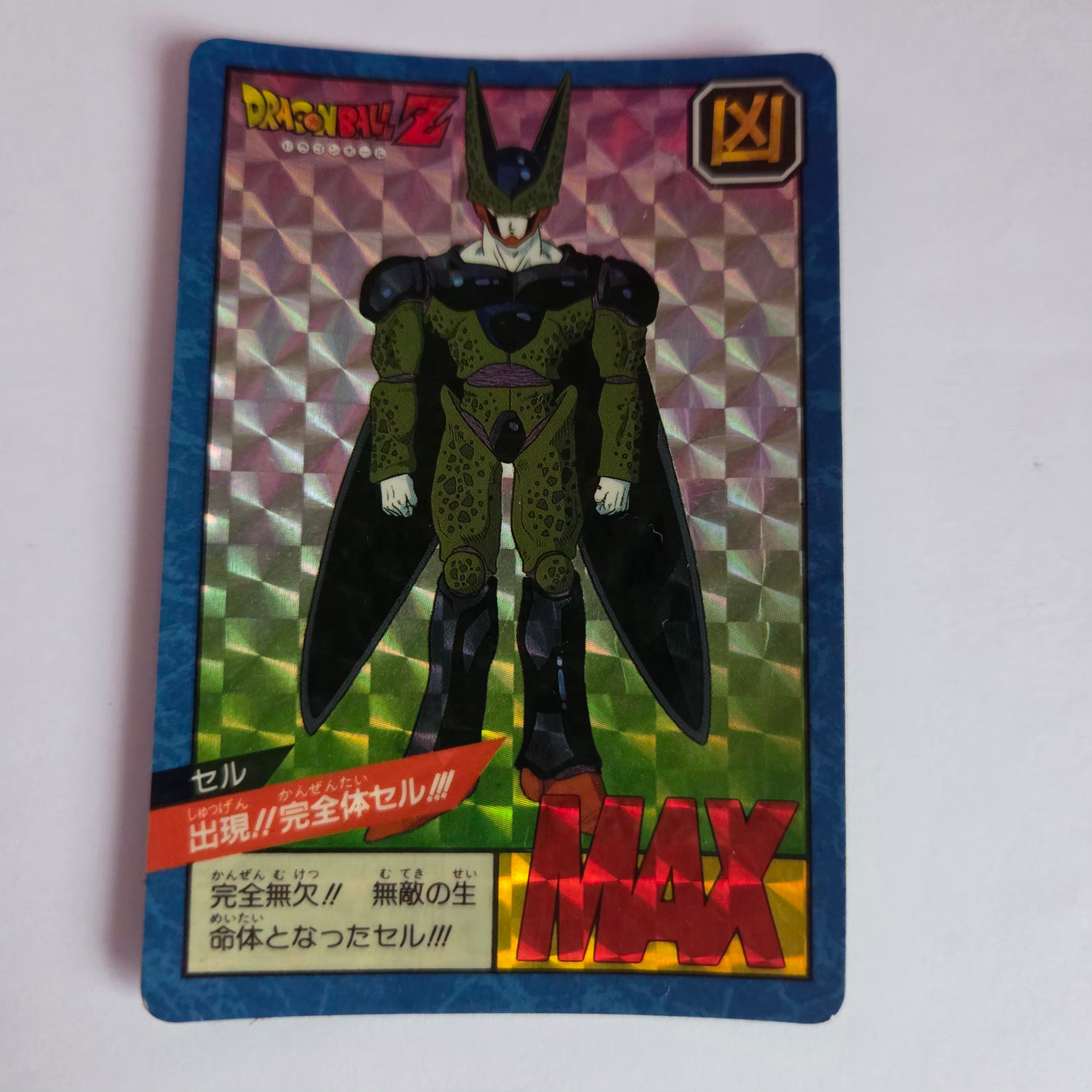 Dragon Ball - Carte Super Battle Part 04 - 172 B