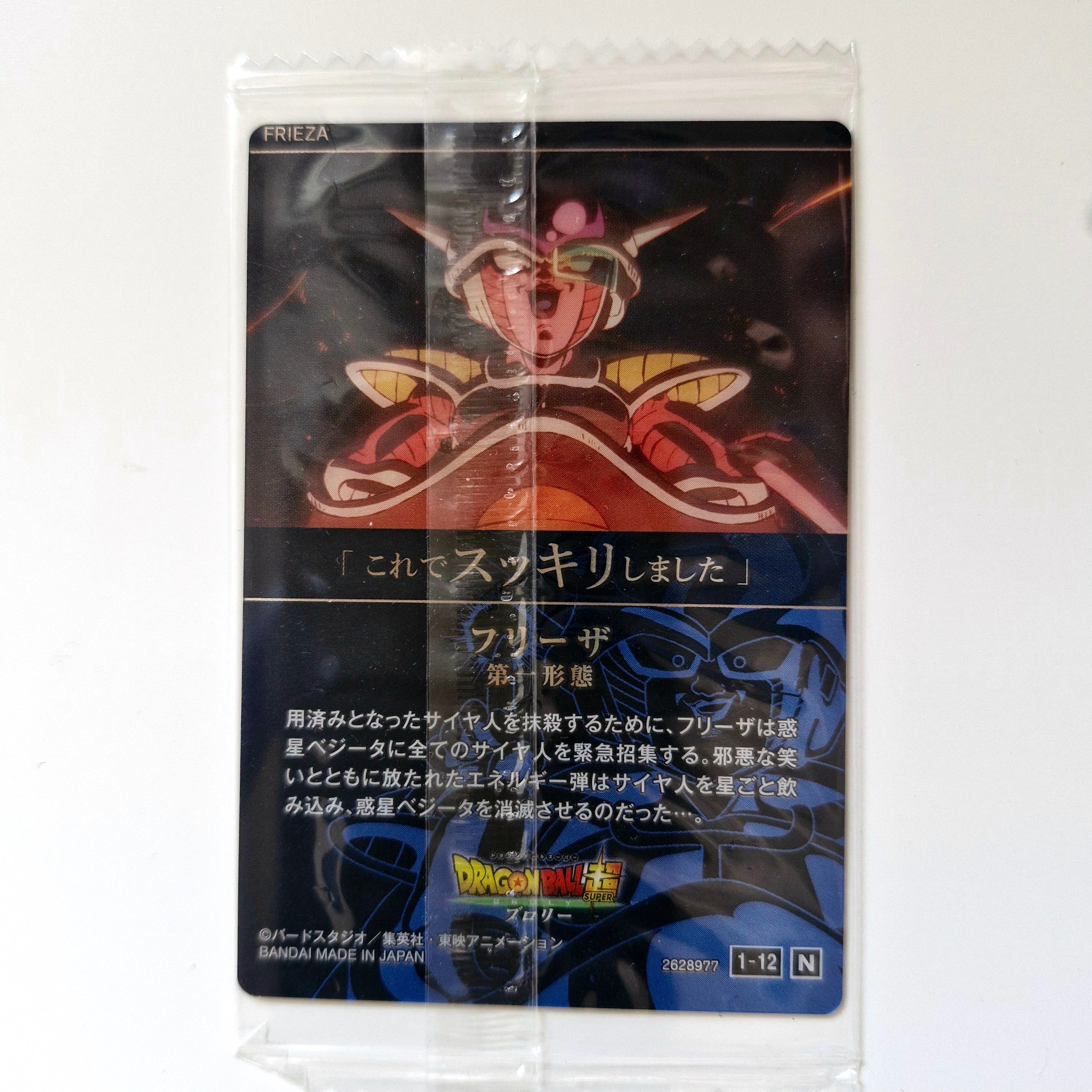 Dragon Ball - Carte Itajaga Part 01 - 12 N