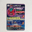 Dragon Ball - Carte Super Dragon Ball Heroes - HG10-SEC