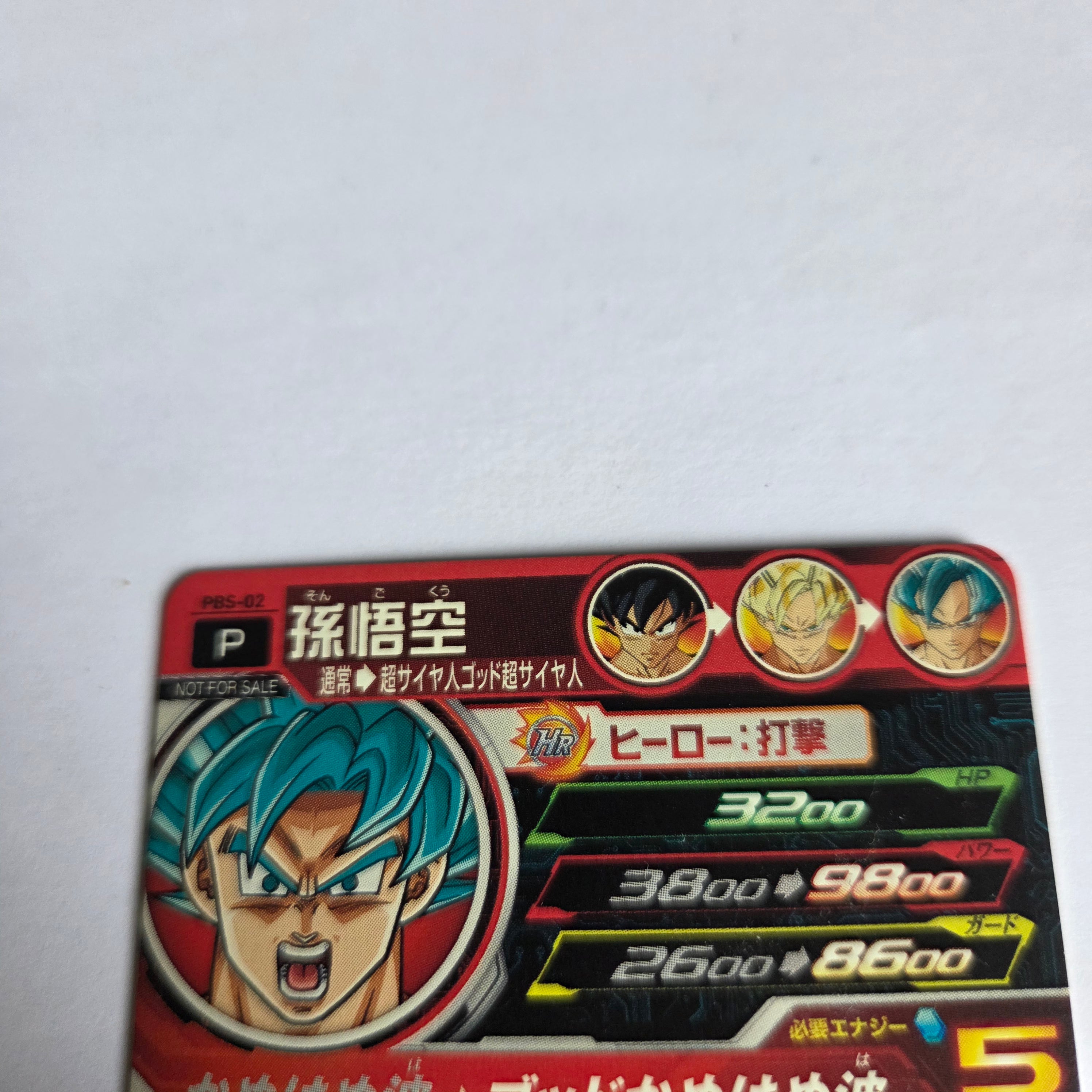Dragon Ball - Carte Super Dragon Ball Heroes PBS-02