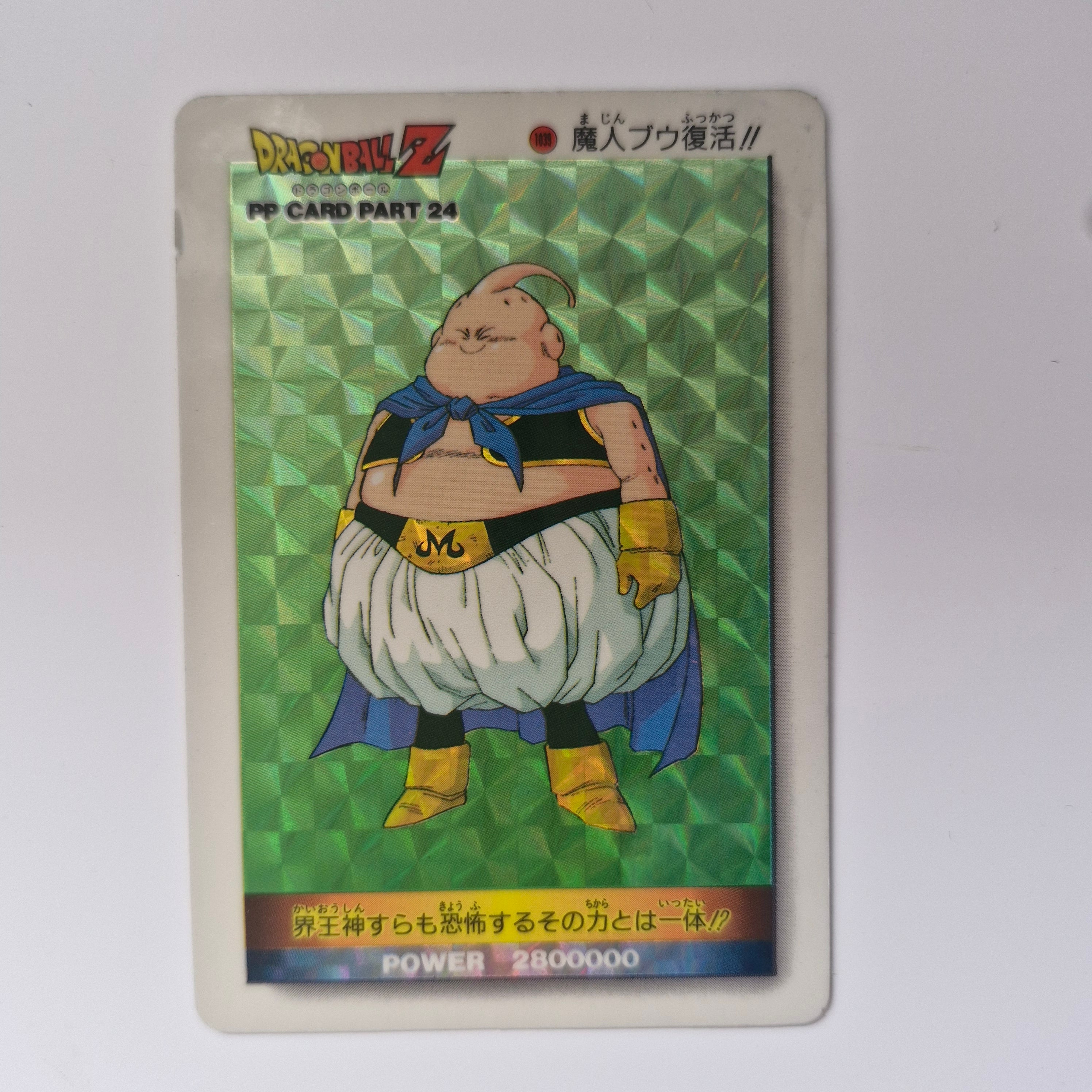 Dragon Ball - Carte PP Part 24 - 1039 état moyen