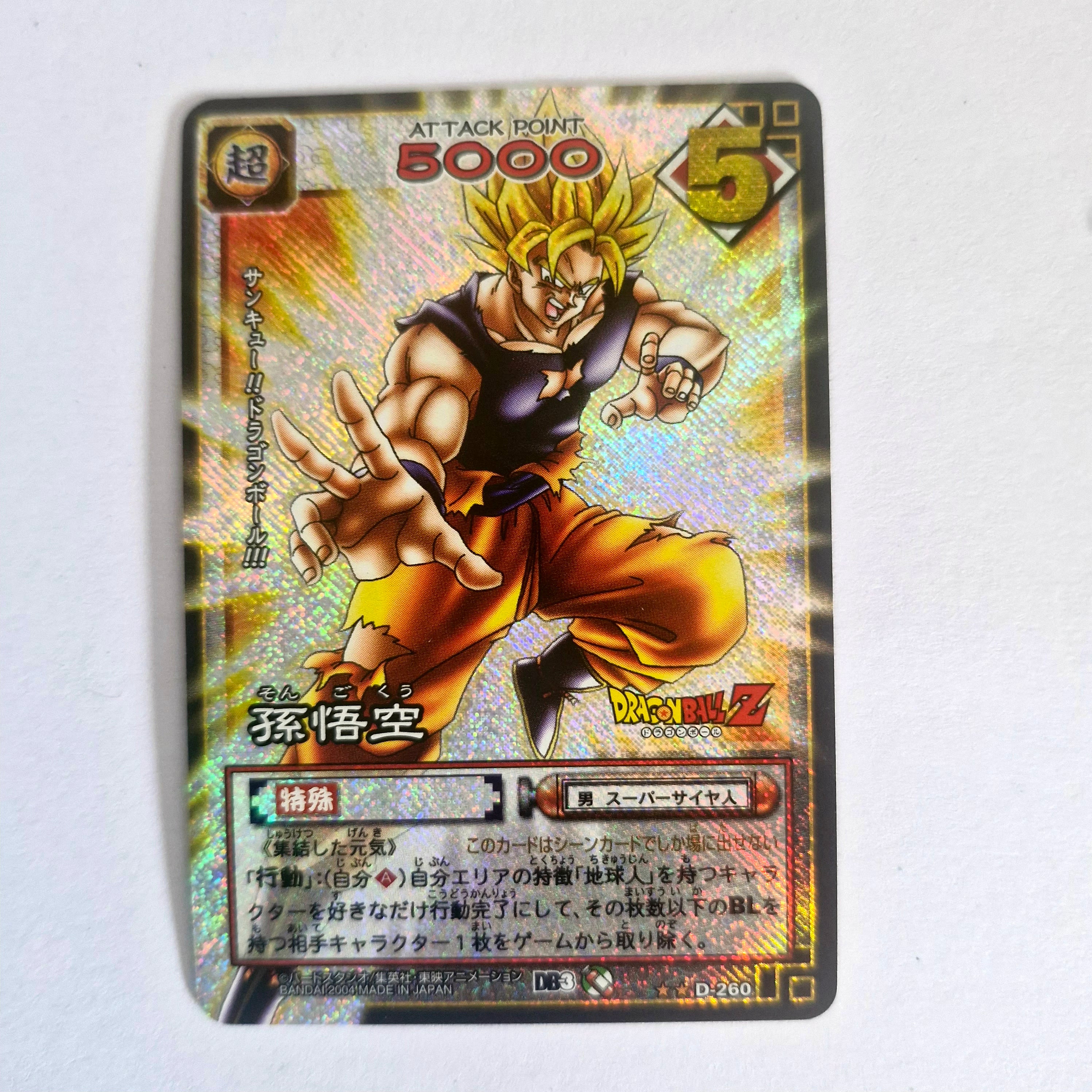 Dragon Ball - Carte Dragon Ball Card Game Part 3 - D 260
