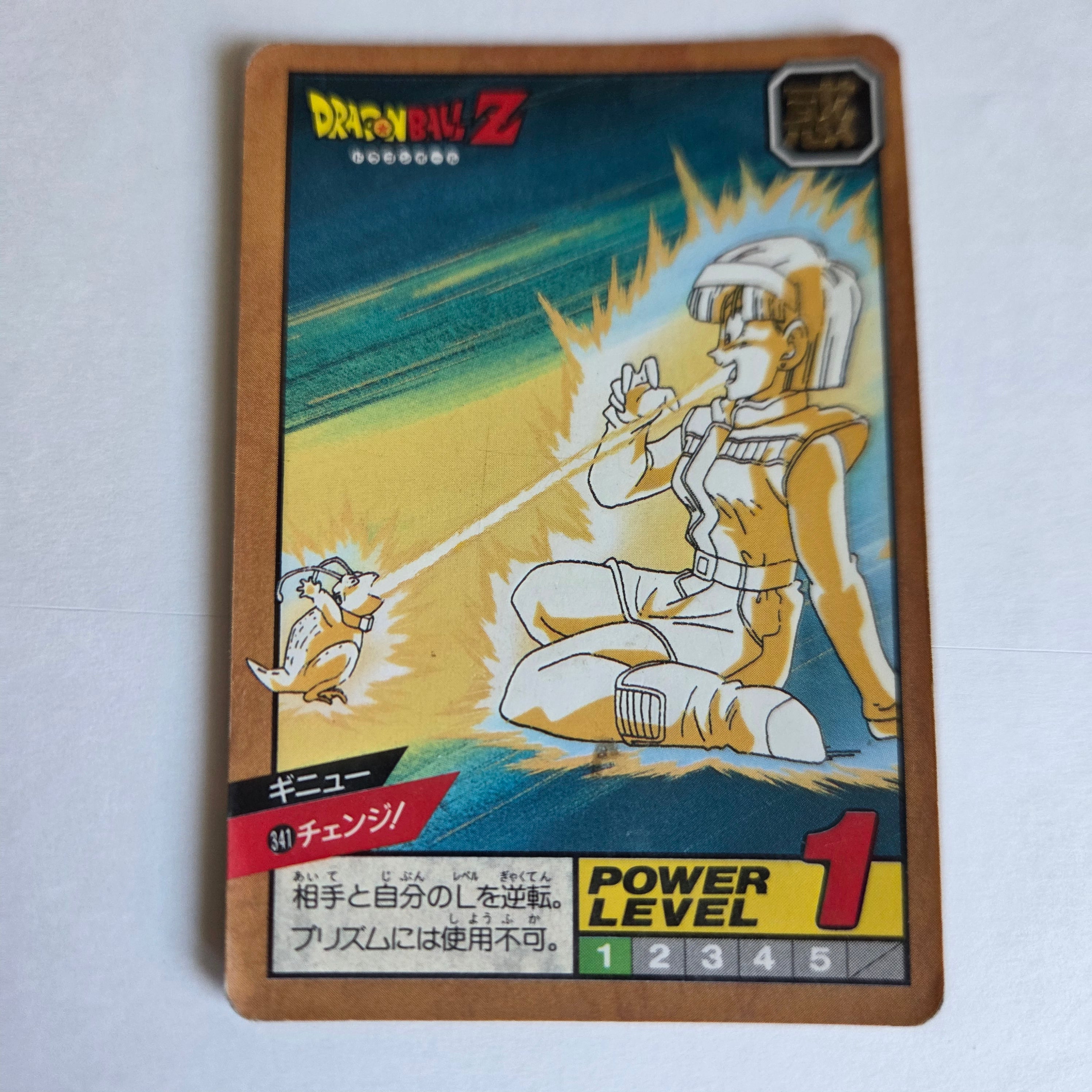 Dragon Ball - Carte Super Battle Part 08 - 341