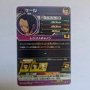 Dragon Ball - Carte Super Dragon Ball Heroes - UM6-043