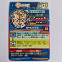 Dragon Ball - Carte Super Dragon Ball Heroes JB2-08
