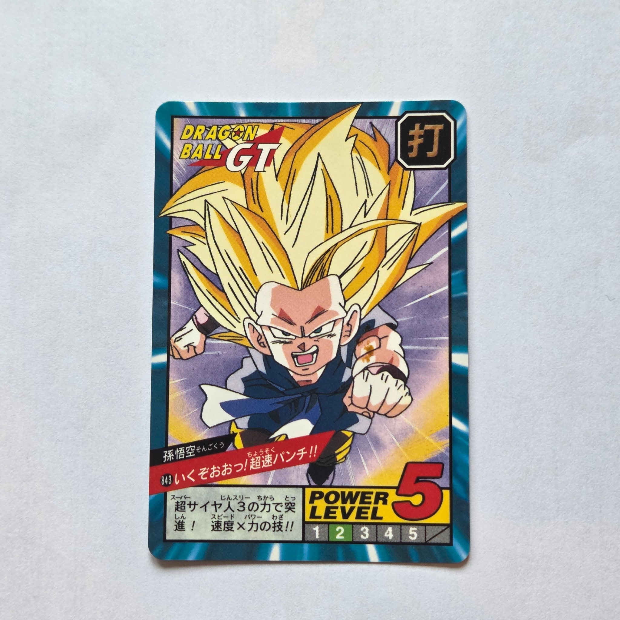 Dragon Ball - Carte Super Battle Part 20 - 843