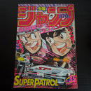 Weekly Shonen Jump 35 (1987) Couverture : Super Patrol (Dragon Ball, Saint Seiya, Jojo's Bizarre Adventure, City Hunter, etc... (Copie)