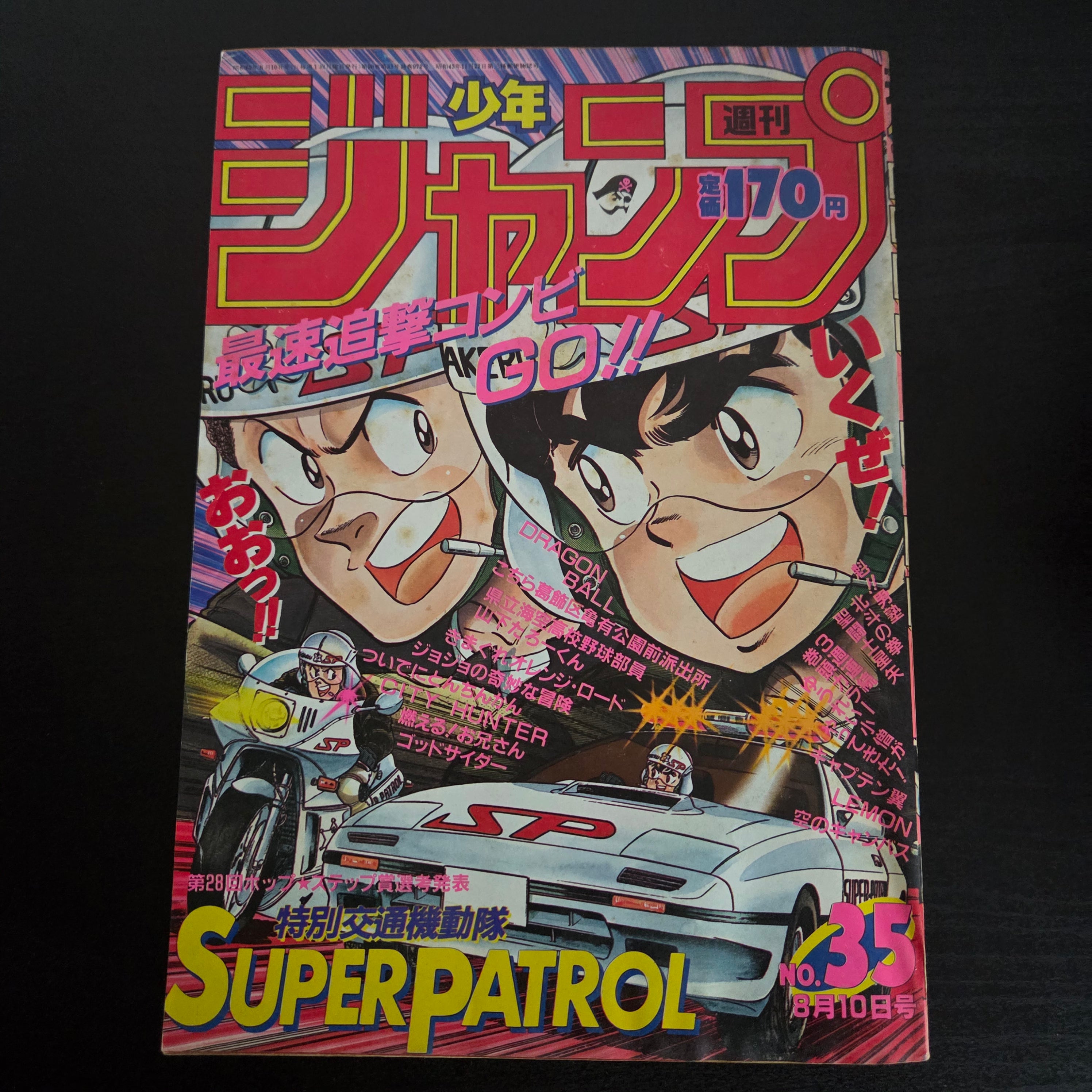 Weekly Shonen Jump 35 (1987) Couverture : Super Patrol (Dragon Ball, Saint Seiya, Jojo's Bizarre Adventure, City Hunter, etc... (Copie)
