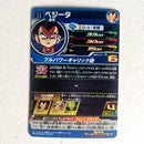 Dragon Ball - Carte Super Dragon Ball Heroes - BM9-036